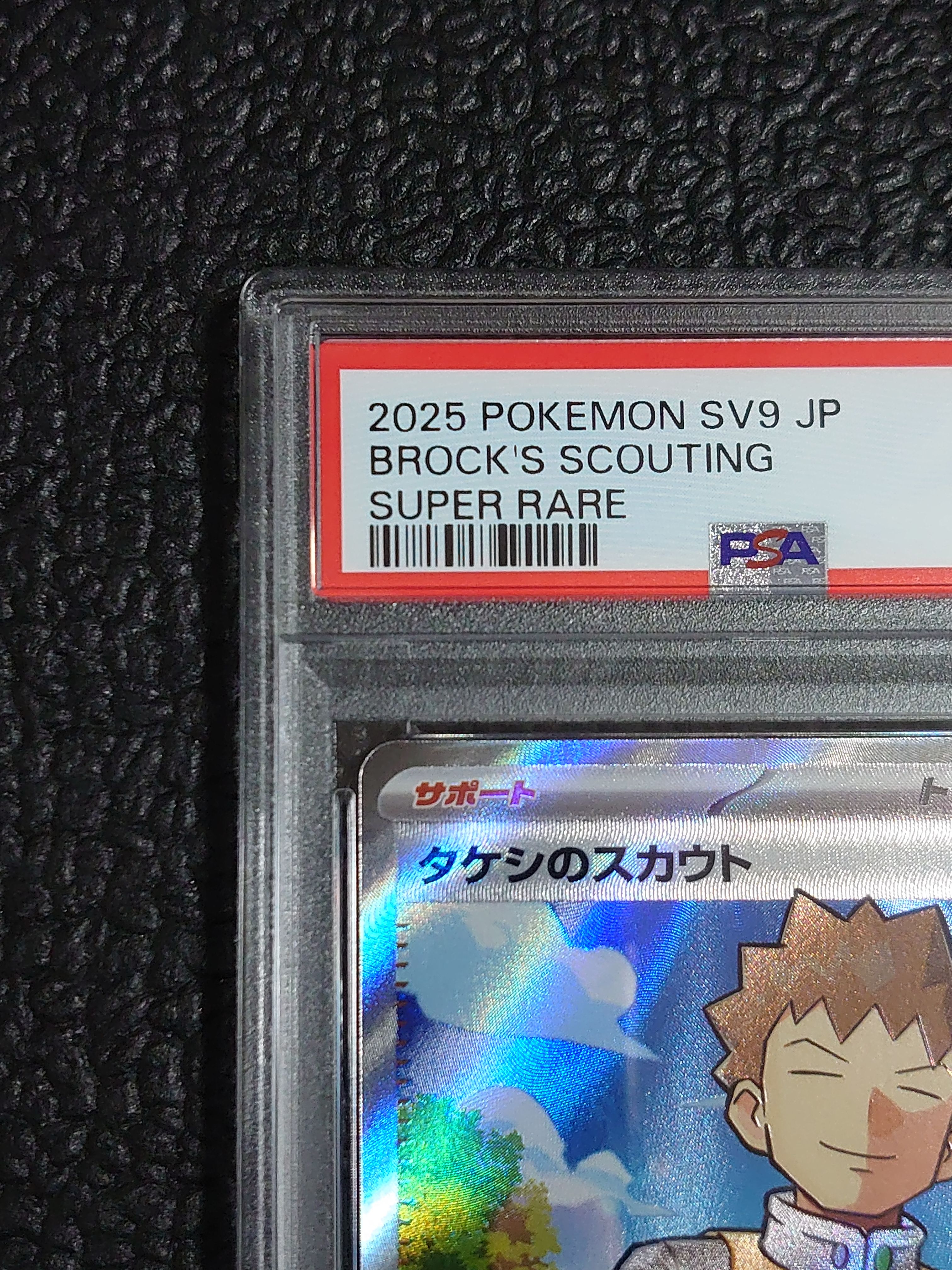 PSA 10]Brock's Scouting SR [SV9 123/100](Expansion Pack "Battle Partners")  | SNKRDUNK