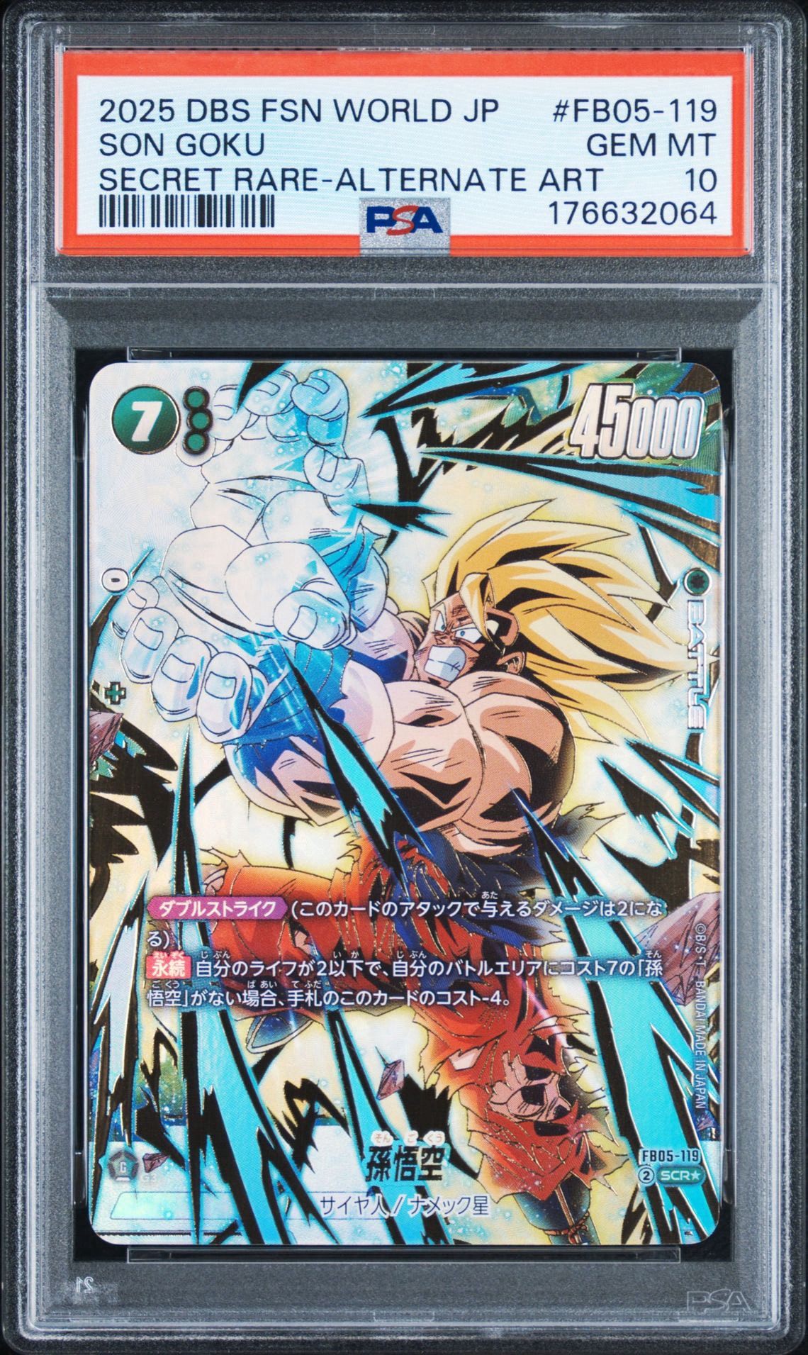 PSA10】孫悟空 SCR☆ [FB05-119](フュージョンワールド「未知なる冒険