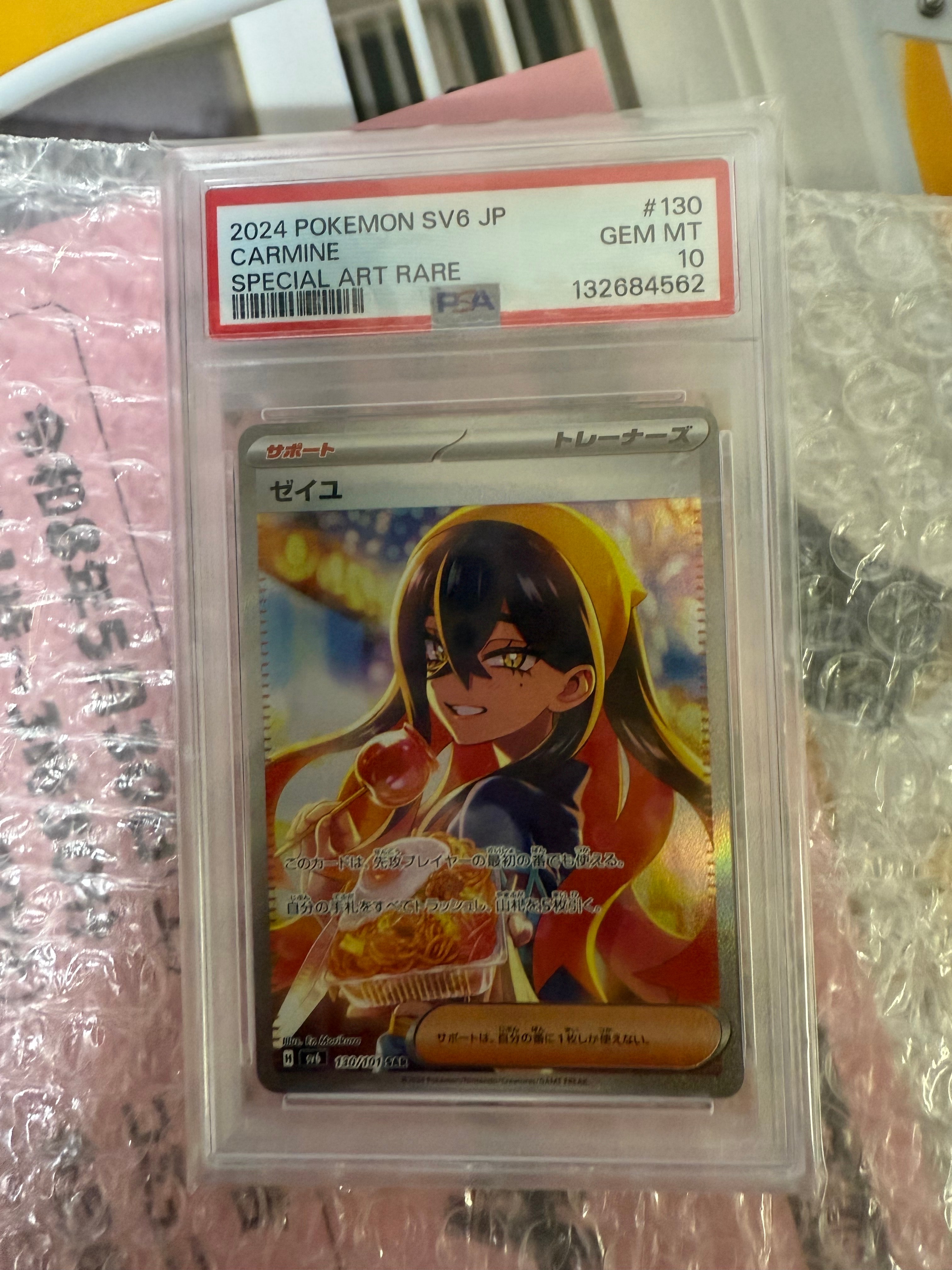 Carmine SAR [SV6 130/101](Expansion Pack "Mask of Change")