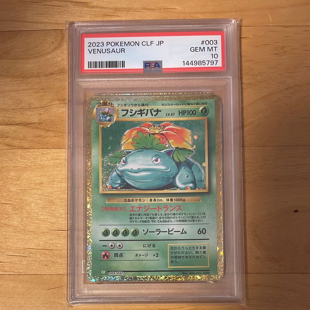 PSA10】マリィ P [S-P 086](プロモーションカード「楽しもう。春