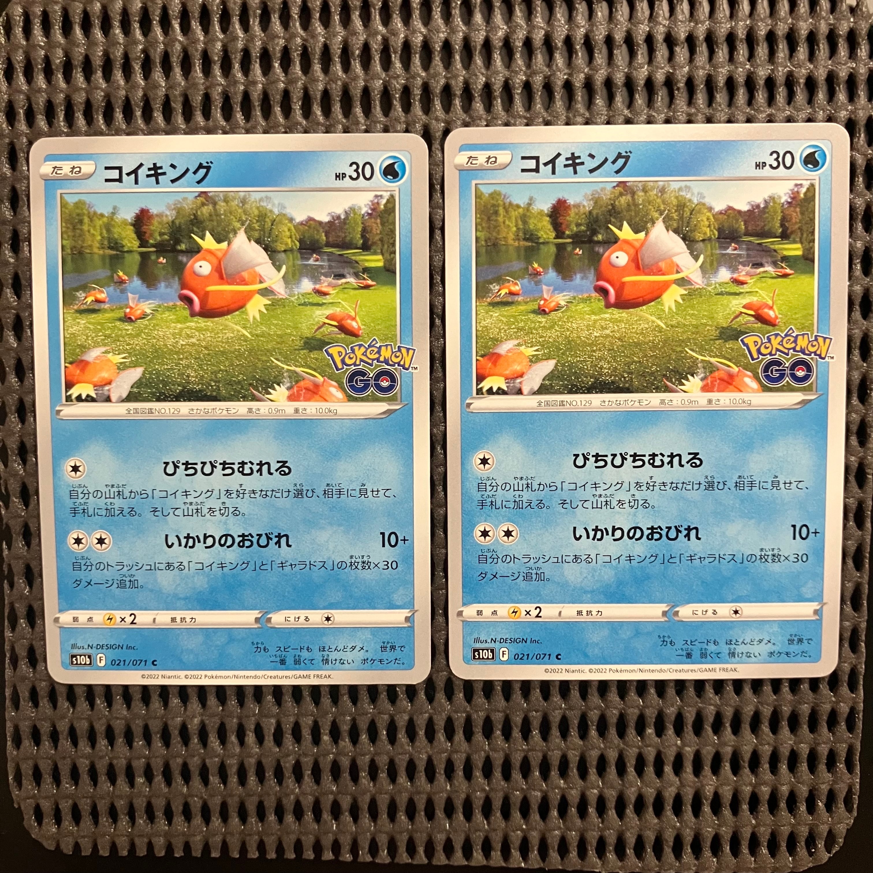 状態A】コイキング C[s10b 021/071](強化拡張パック「Pokemon GO」) 2