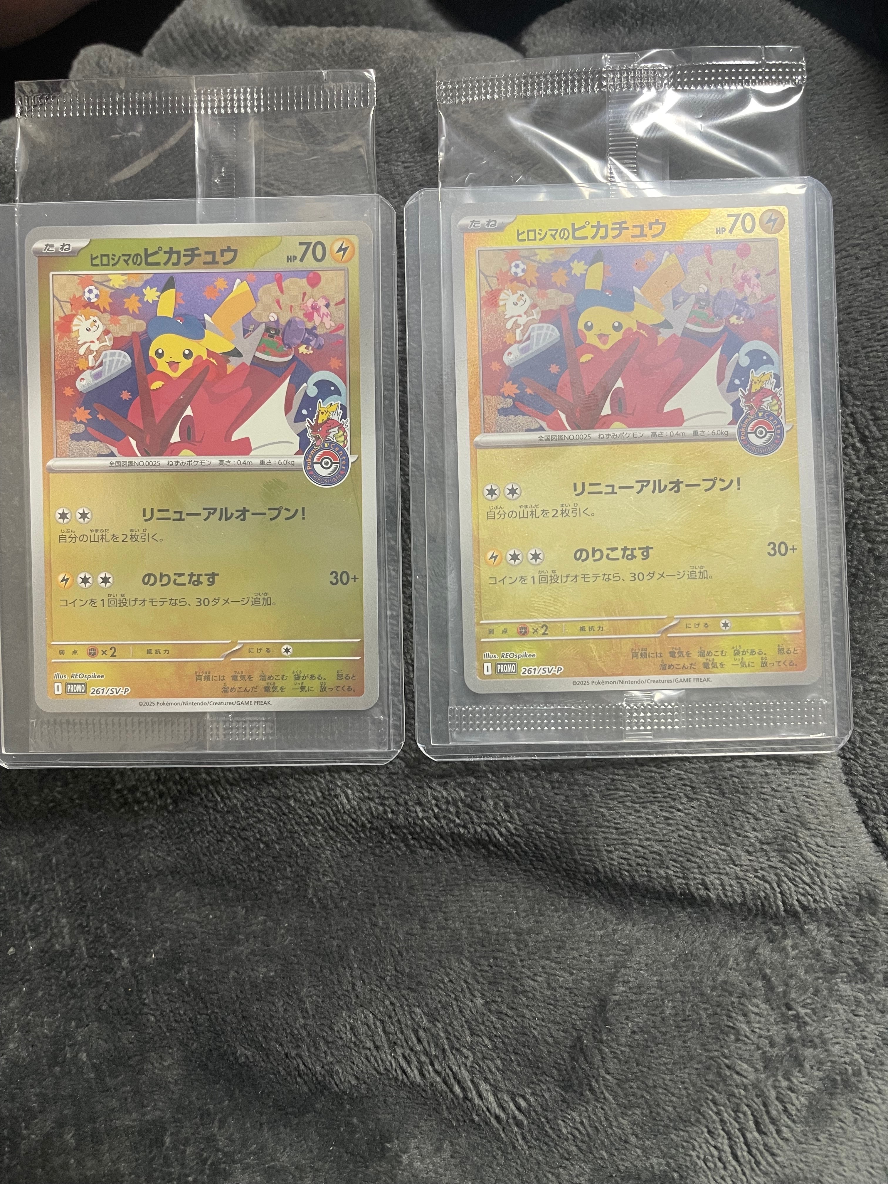 ヒロシマのピカチュウ P [SV-P 261](スペシャルBOX「ポケモンセンターヒロシマ」)