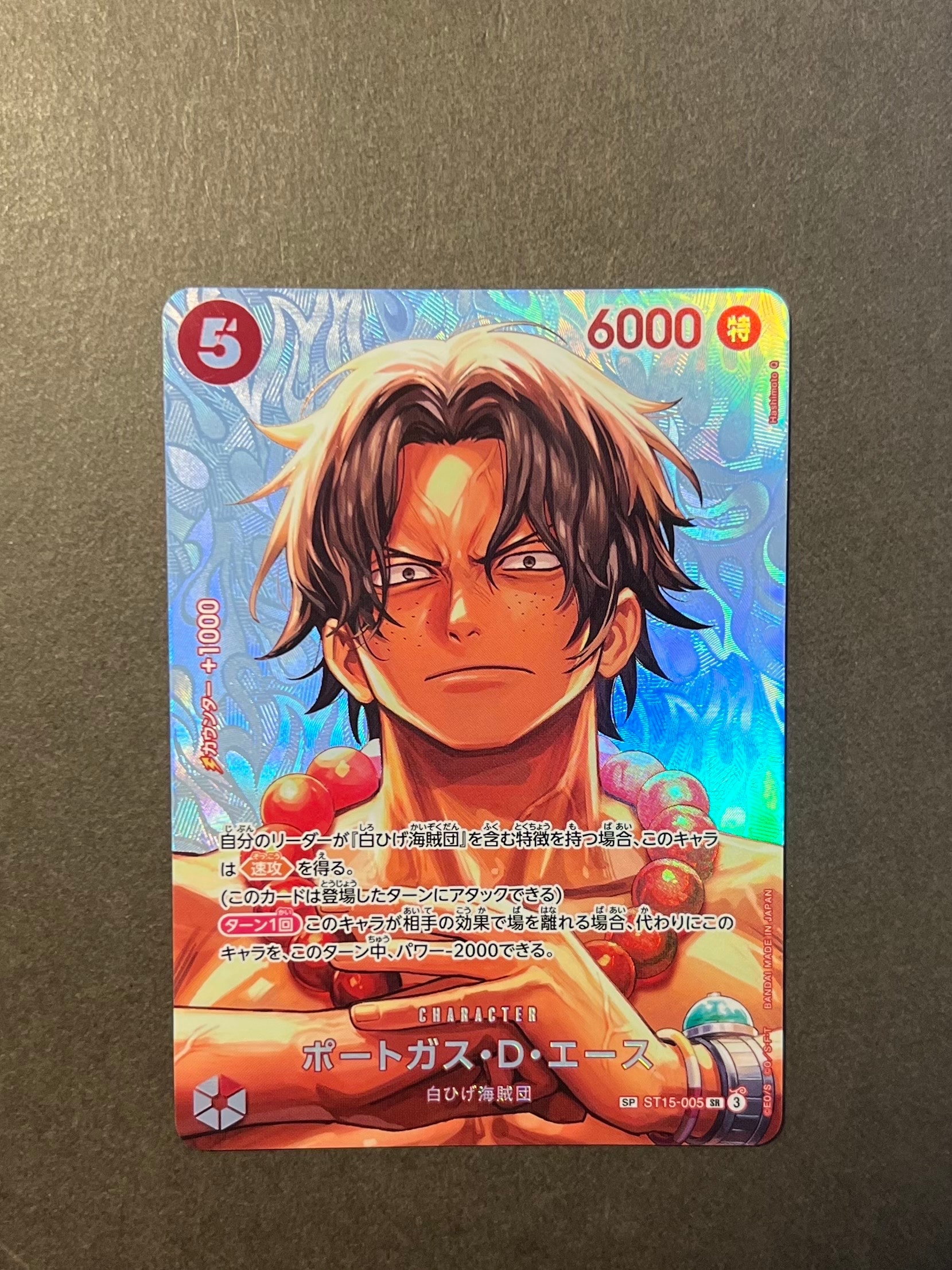 【PSA9】 ポートガス・D・エース 3rd anniversary PSA9】ポートガス・D・エース SR [ST15-005](プロモーションカード