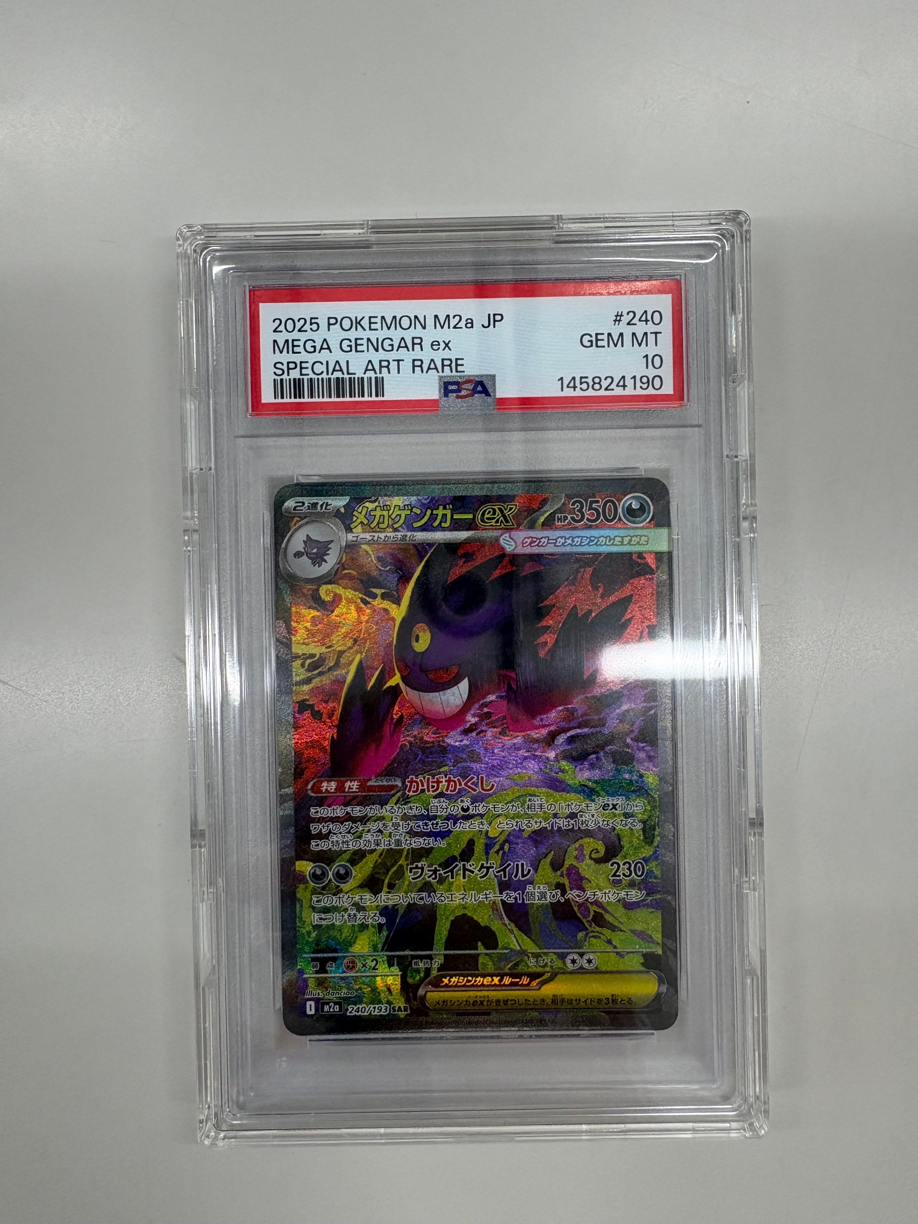 PSA9】メガゲンガーex SAR [M2a 240/193](ハイクラスパック「MEGA