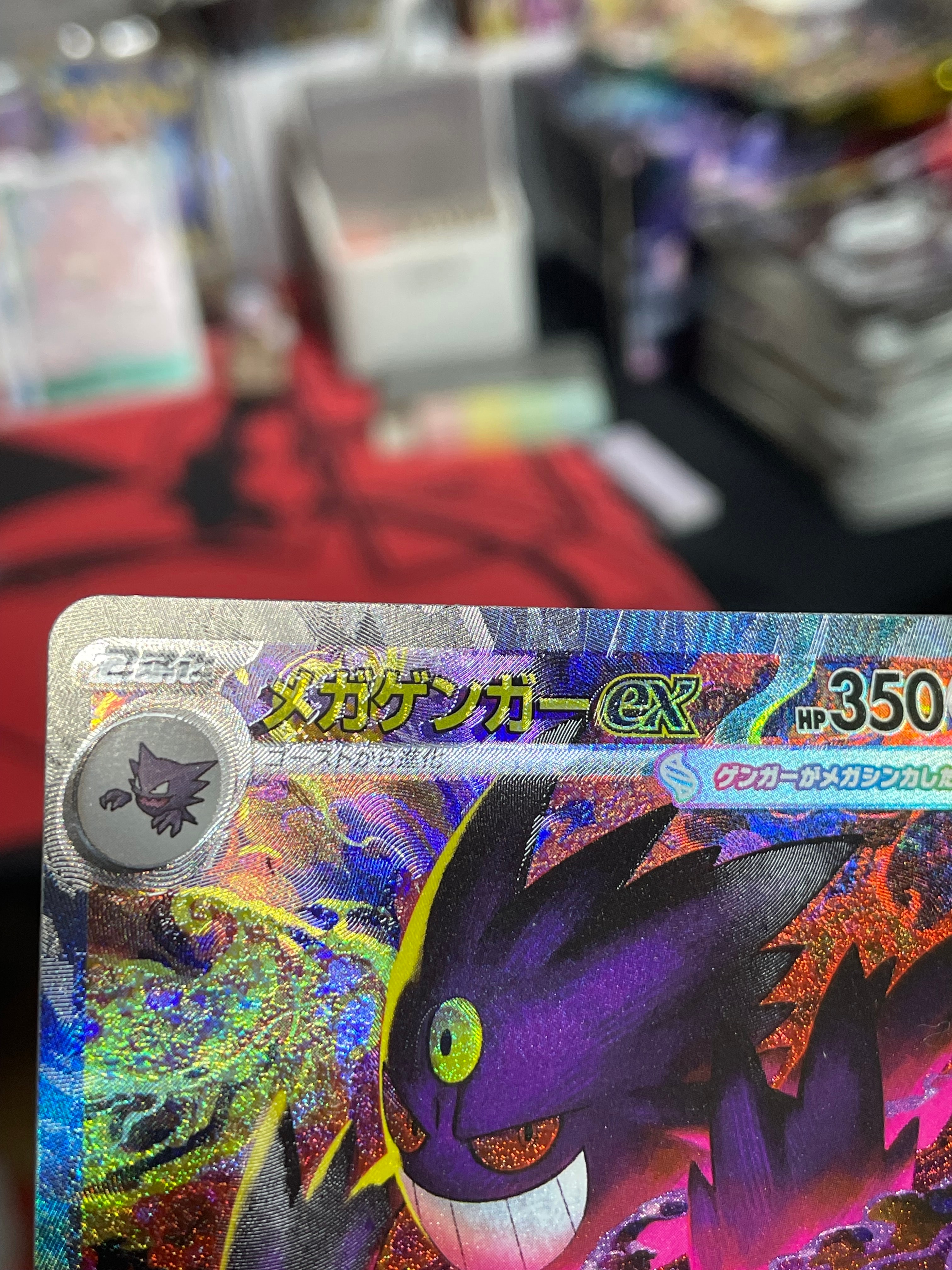 メガゲンガーex SAR [M2a 240/193](ハイクラスパック「MEGAドリームex」)