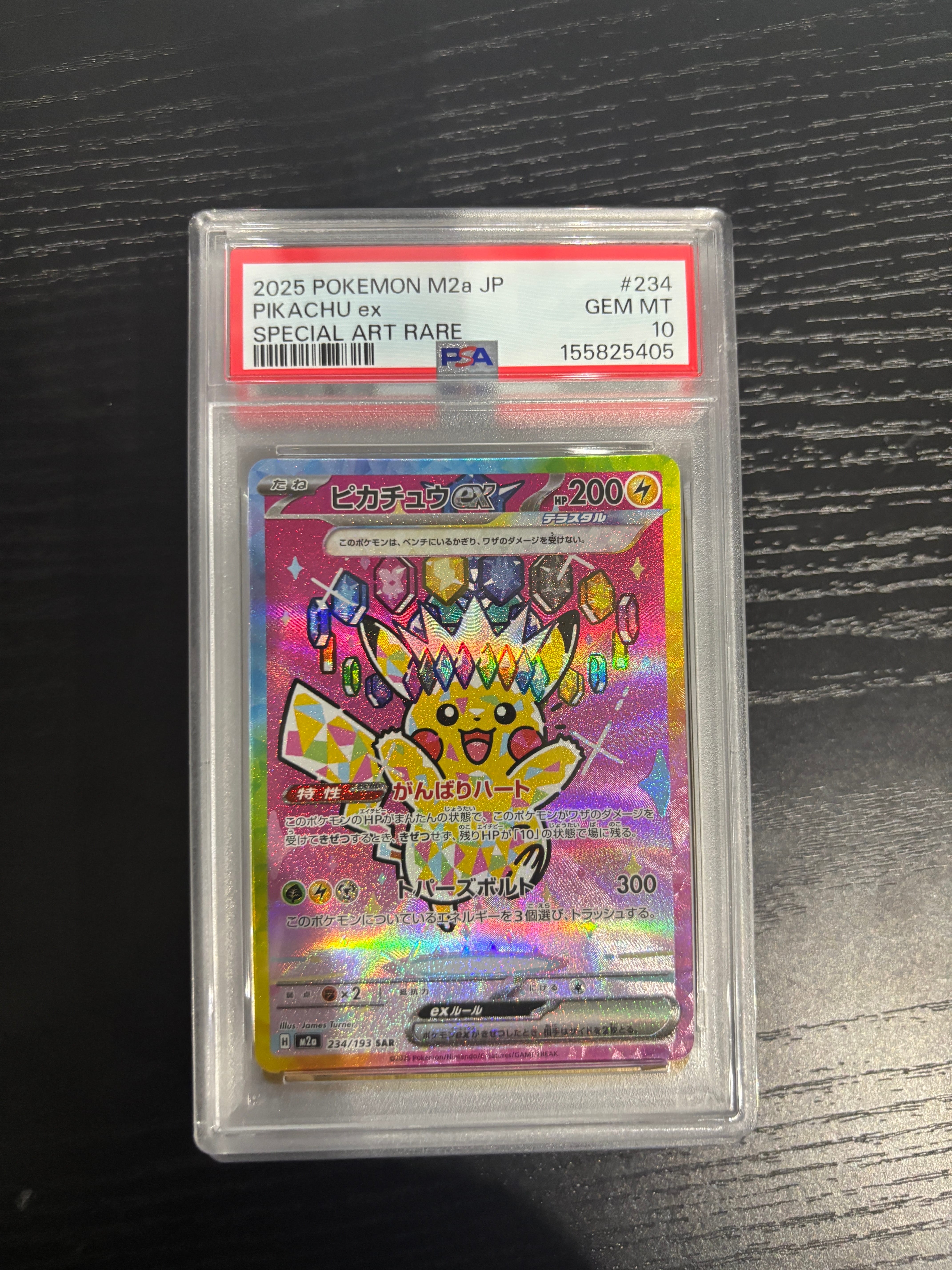 ピカチュウex SAR [M2a 234/193](ハイクラスパック「MEGAドリームex」)