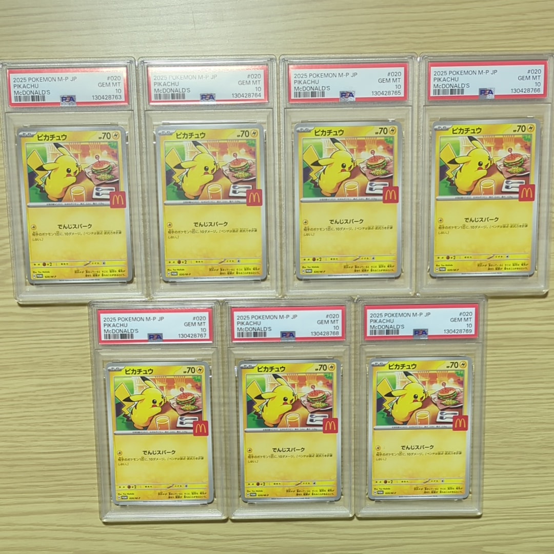 ピカチュウ P [M-P 020](プロモカードパック「マクドナルド ハッピーセット2025」)