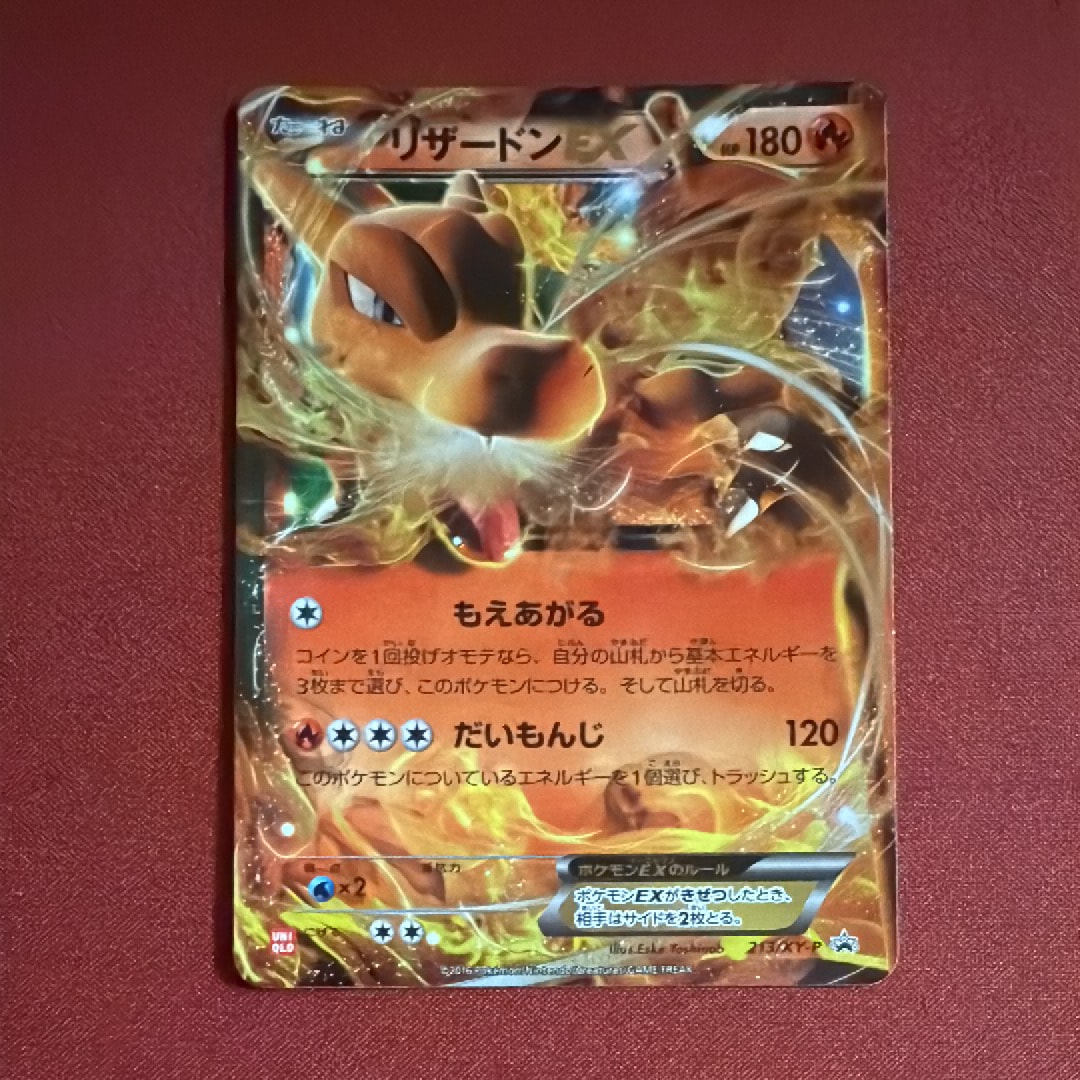 【PSA10】リザードン EX PROMO 213/XY-P PSA10 リザードンEX ユニクロ UNIQLO プロモ 213/XY-P 1枚の通販