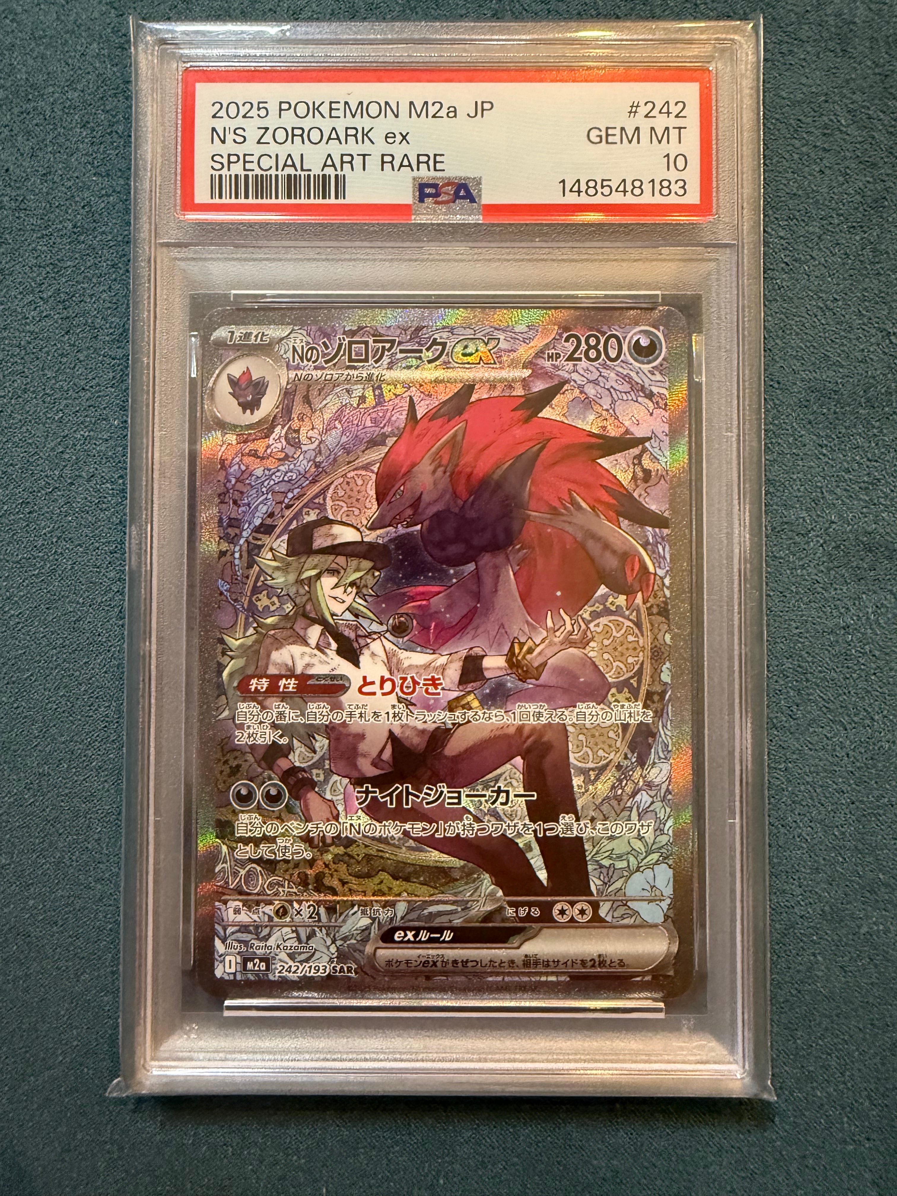 ヒガナの決意 SR[S7R 079/067](拡張パック「蒼空ストリーム」)の新品