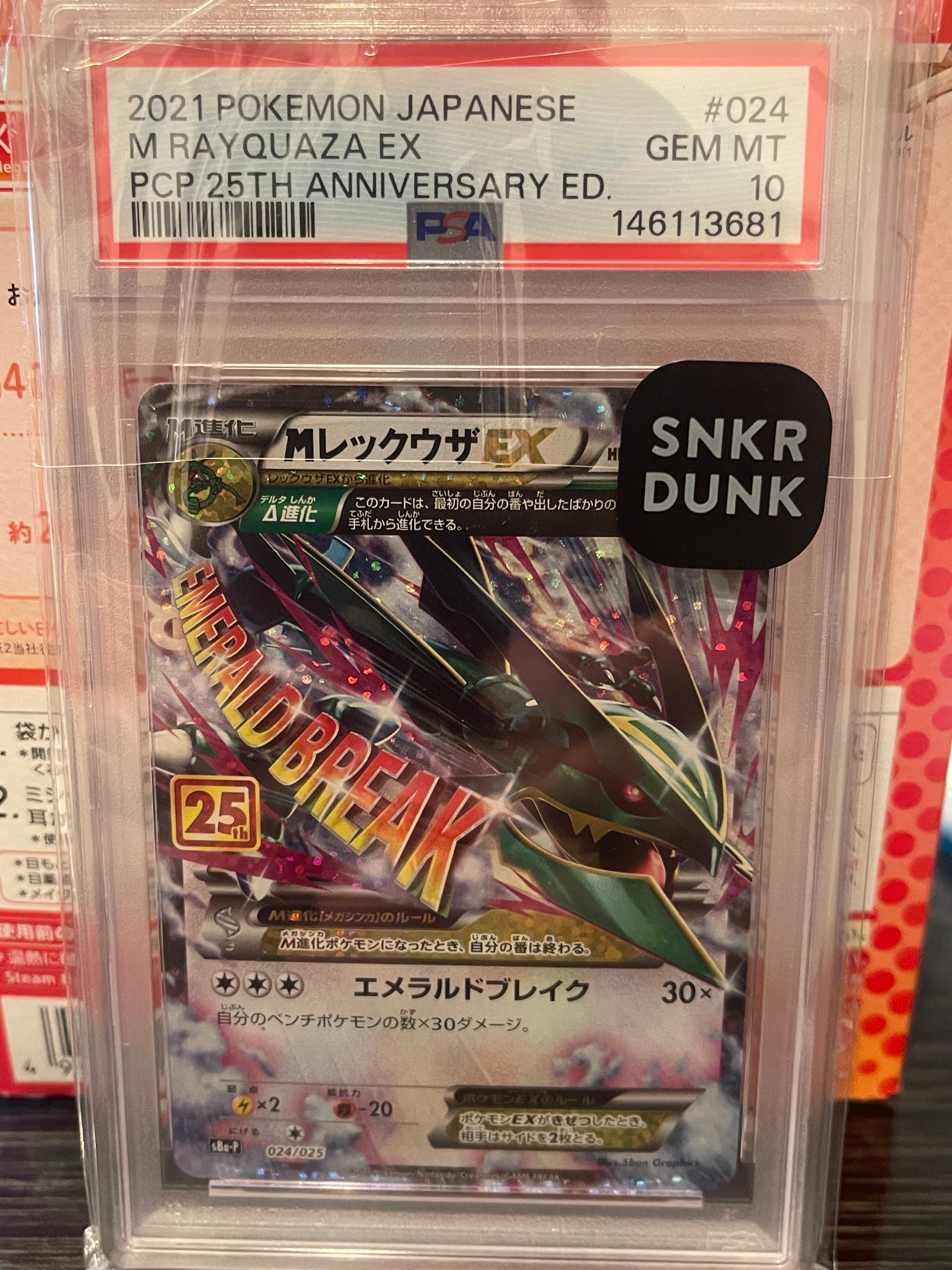 コータス CHR[sm11b 050/049](強化拡張パック「ドリームリーグ」)の