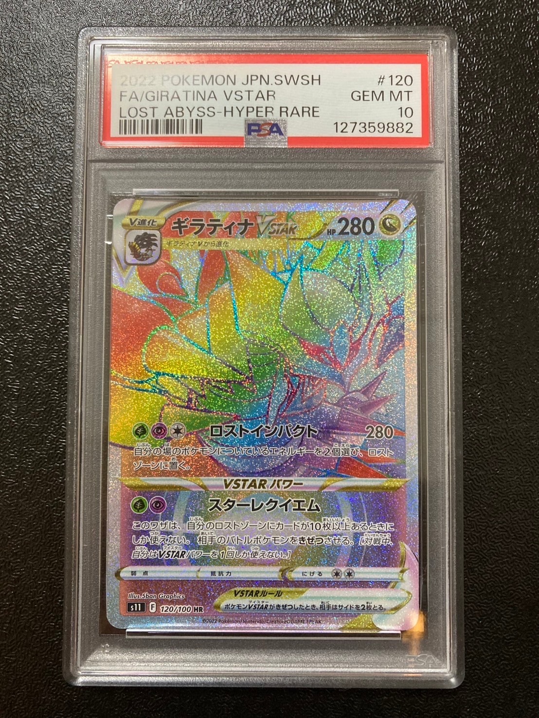 Giratina VSTAR HR[S11 120/100](Expansion Pack"Lost Abyss")
