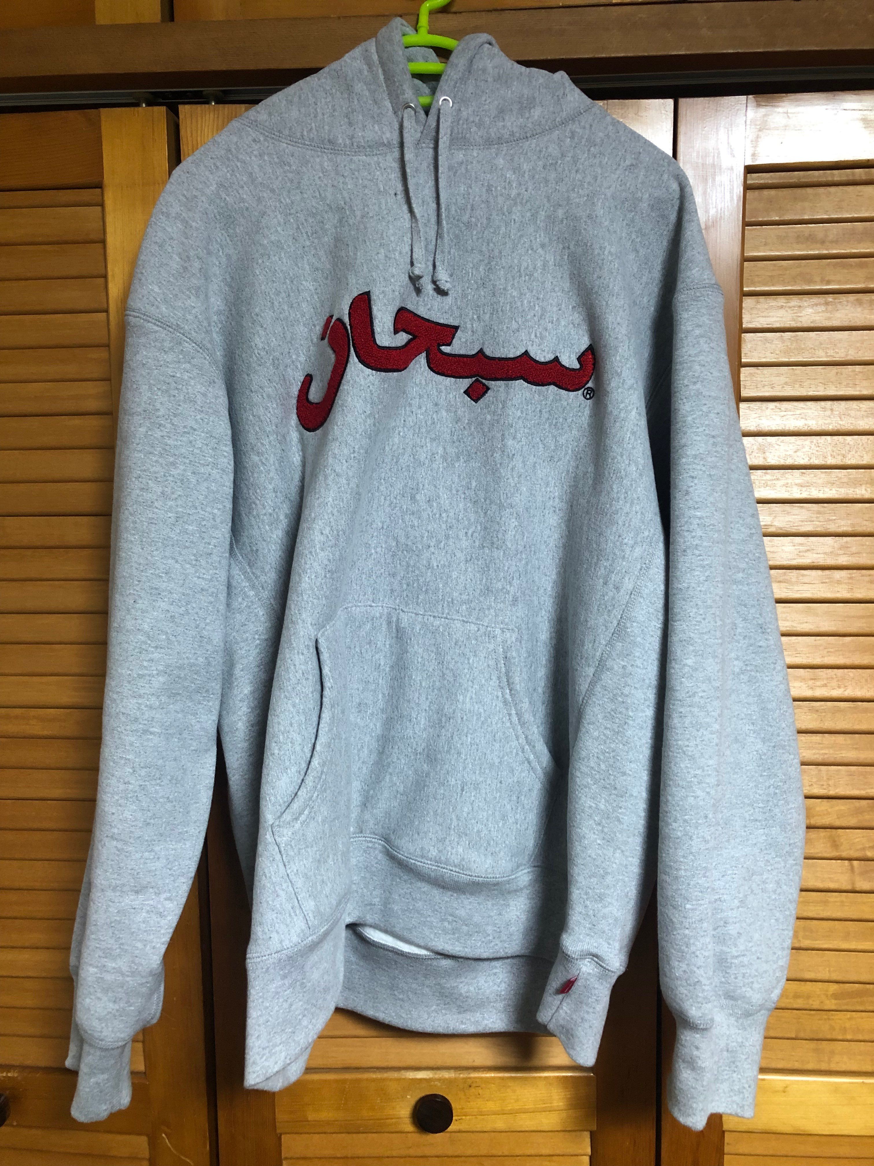 Supreme Arabic Logo Hooded Sweatshirt "Grey"