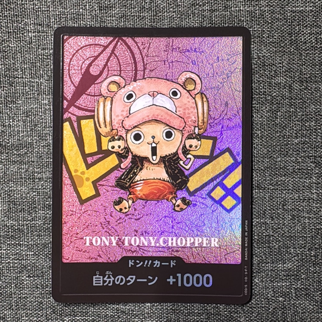 ドン!!カード : トニートニー・チョッパー (プレミアムカード