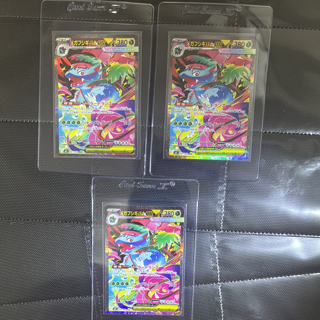 メガフシギバナex SAR [M1L 087/063](拡張パック「メガブレイブ」)