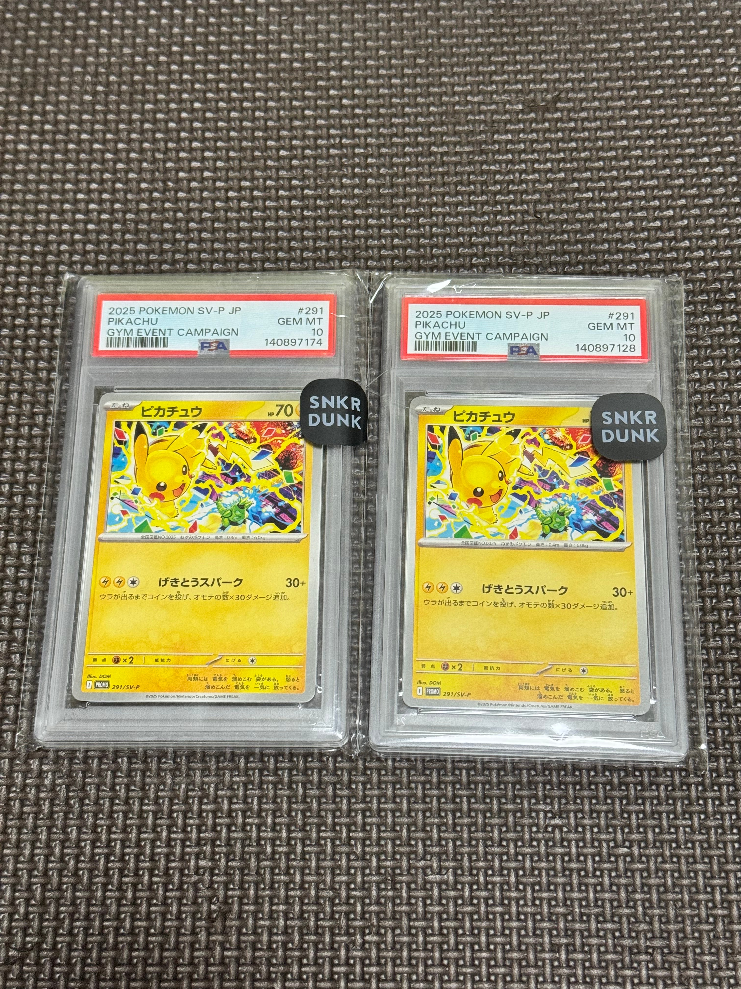 ピカチュウ P [SV-P 291](プロモーションカード「SV-P」)の新品/中古