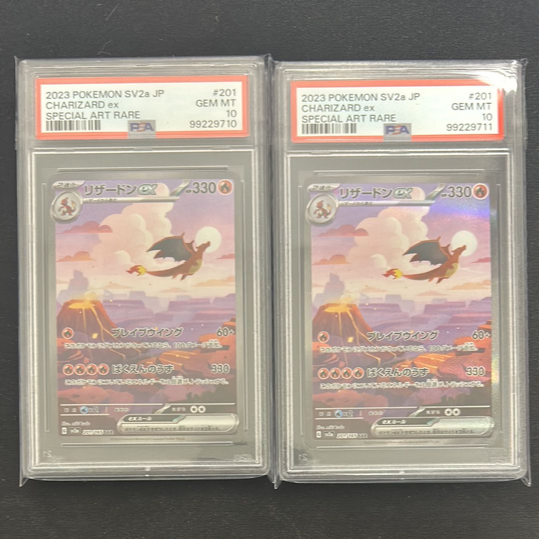 リザードンex SAR [SV2a 201/165](強化拡張パック「ポケモンカード151」)