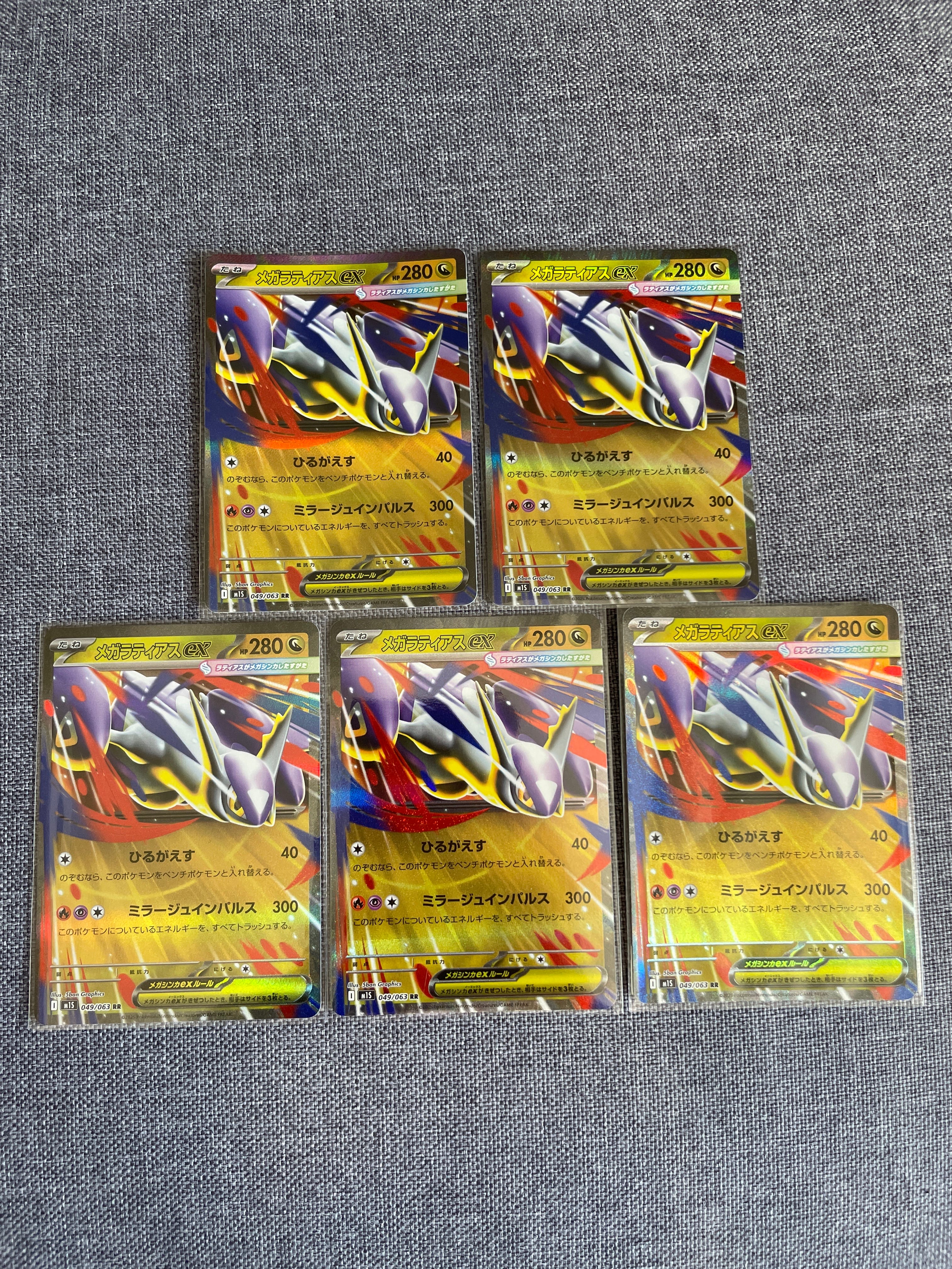 メガラティアスex RR [M1S 049/063](拡張パック「メガシンフォニア」)