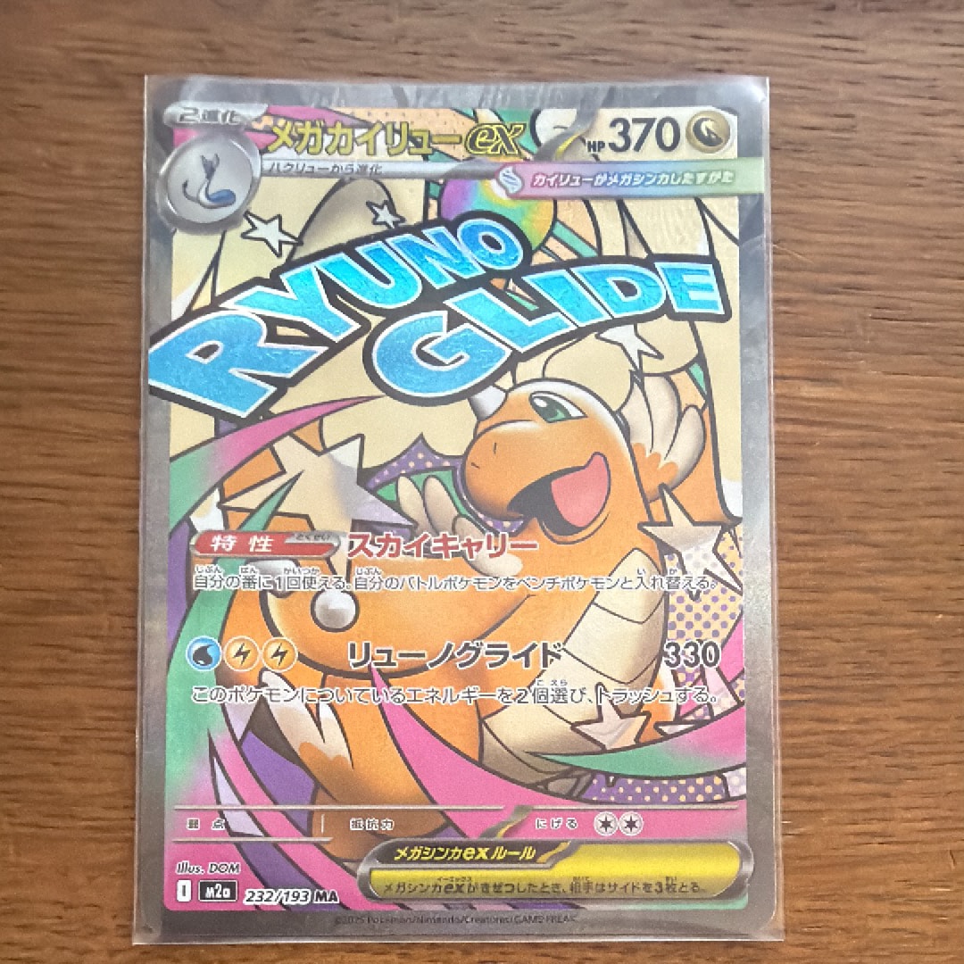 PSA10】ハクリュー AR[SV2a 182/165](強化拡張パック「ポケモンカード