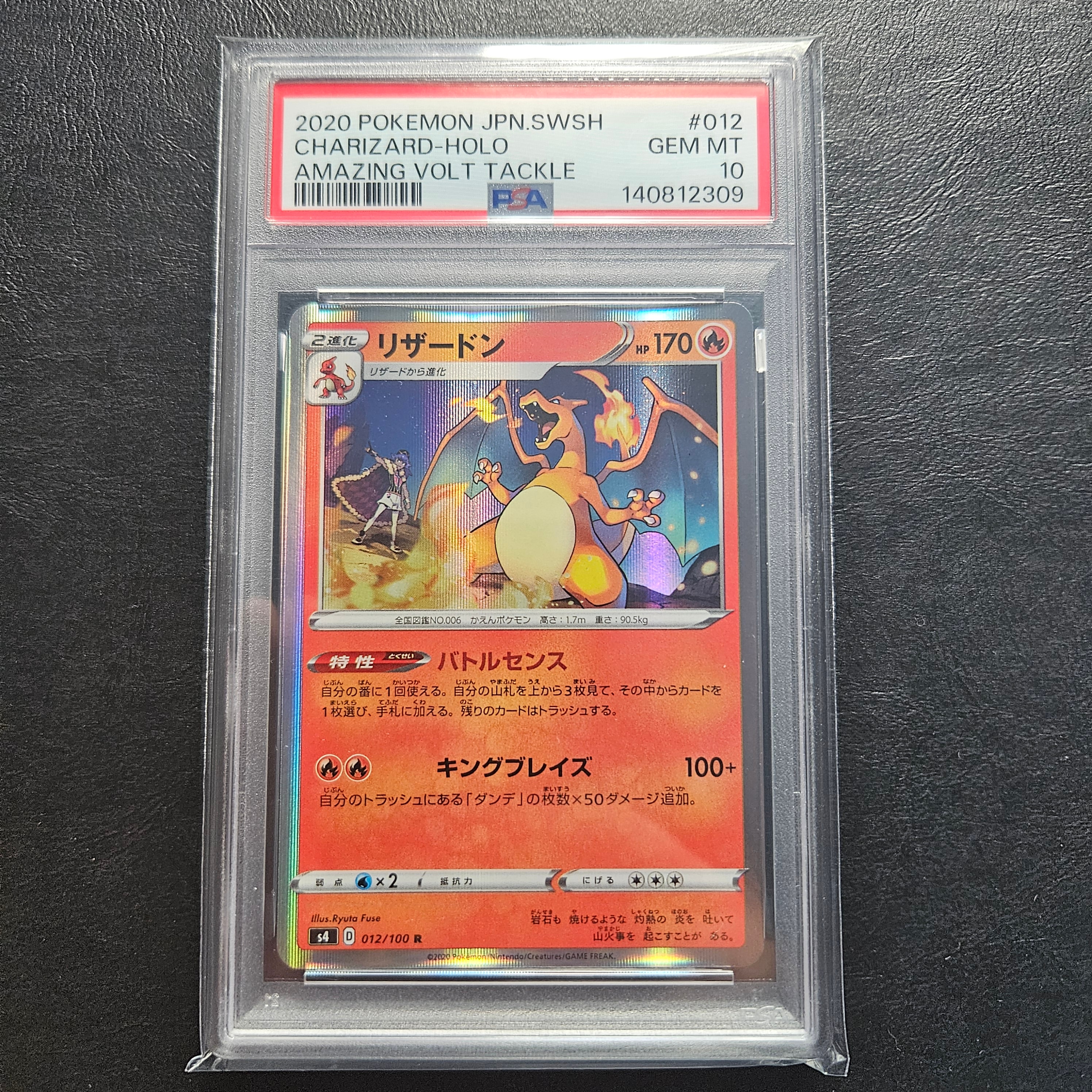 ピカチュウ: プロモ P [S-P 272](プロモーションカード「S-P」)の新品