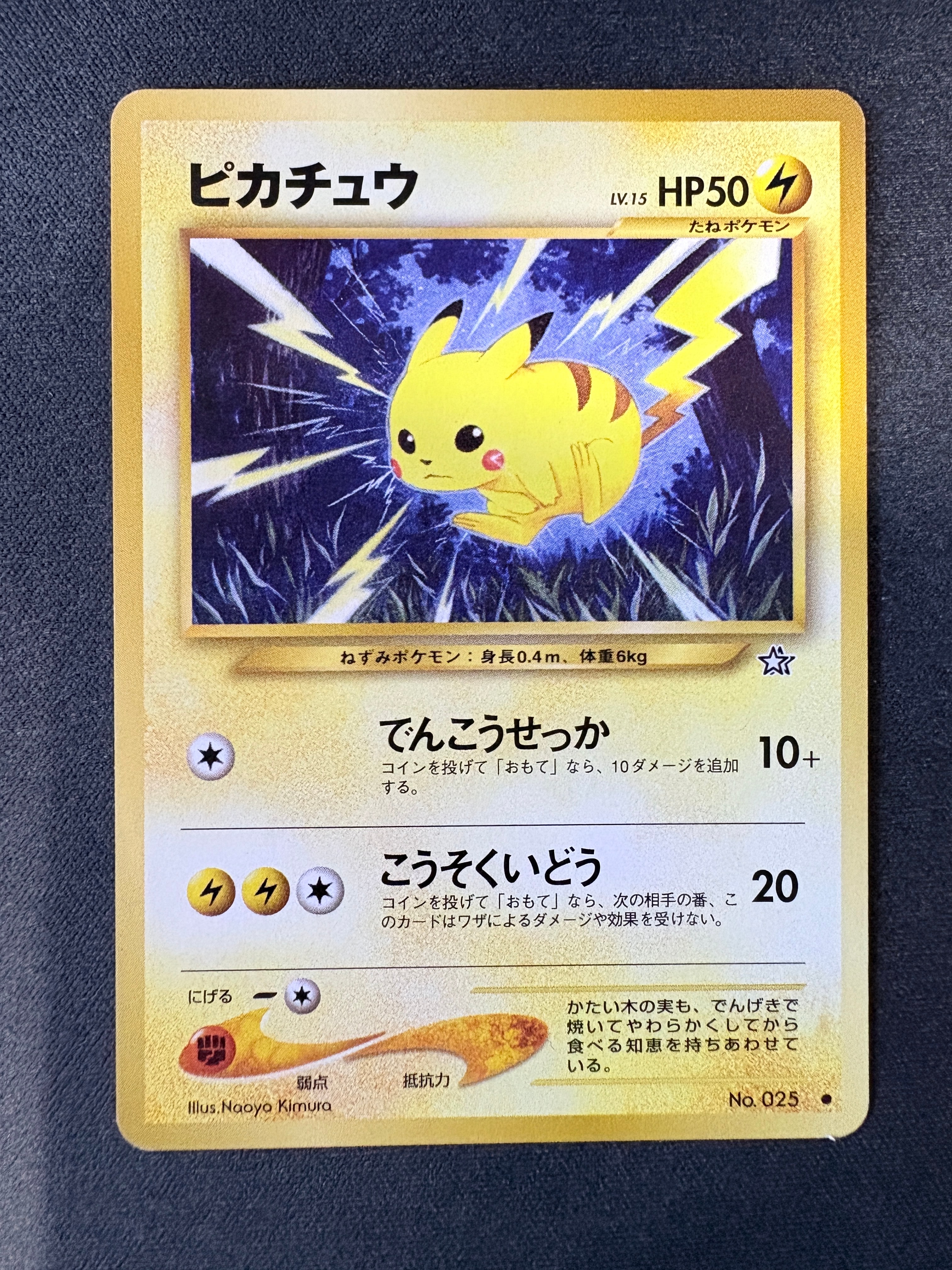 【psa9】ピカチュウ　旧裏　neo no.25 金・銀　即購入◯ PSA9 ポケモンカード 旧裏 ピカチュウ neo 金銀 新世界へ｜Yahoo