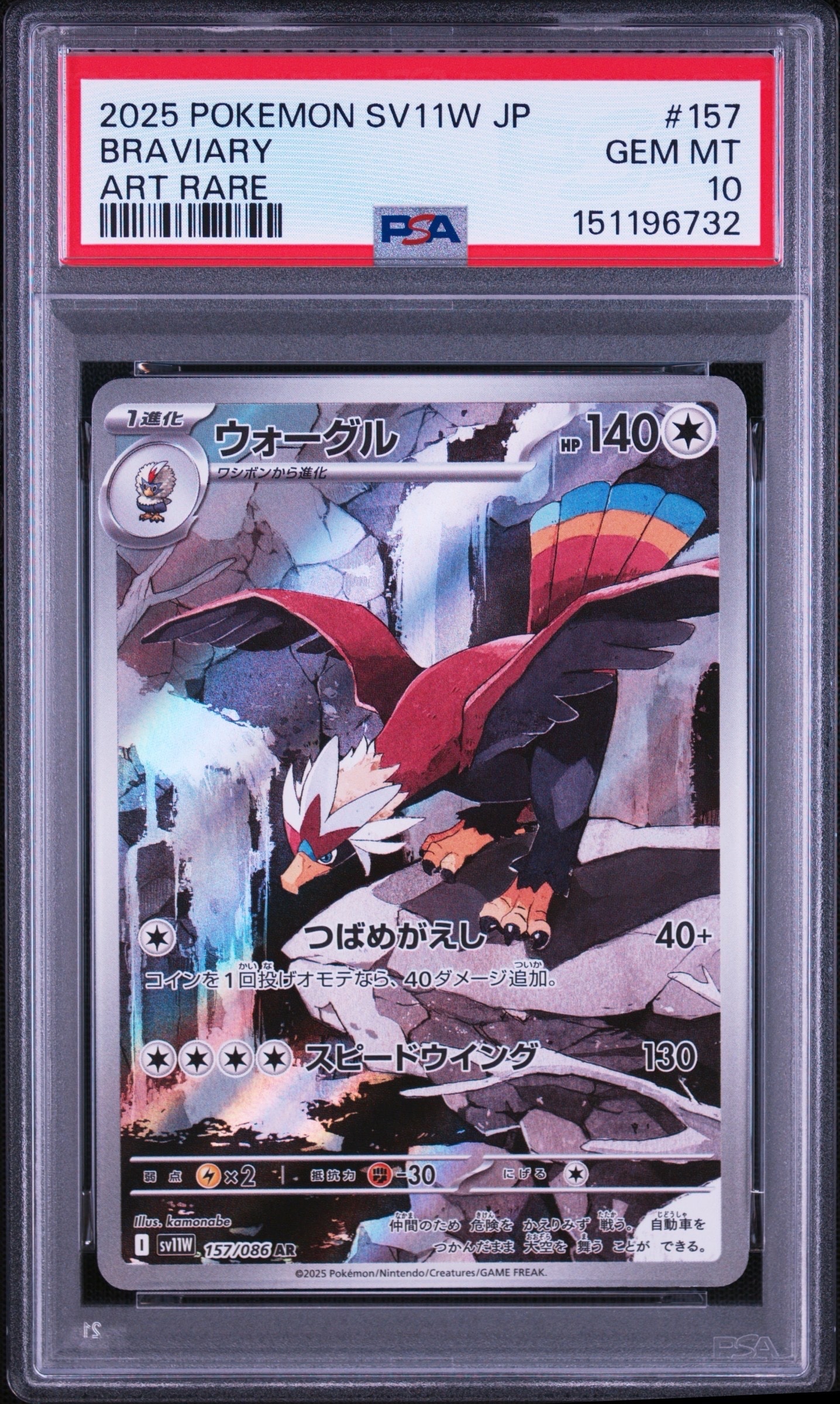 サンダースV SR: SA[S6a 079/069](強化拡張パック「イーブイヒーローズ