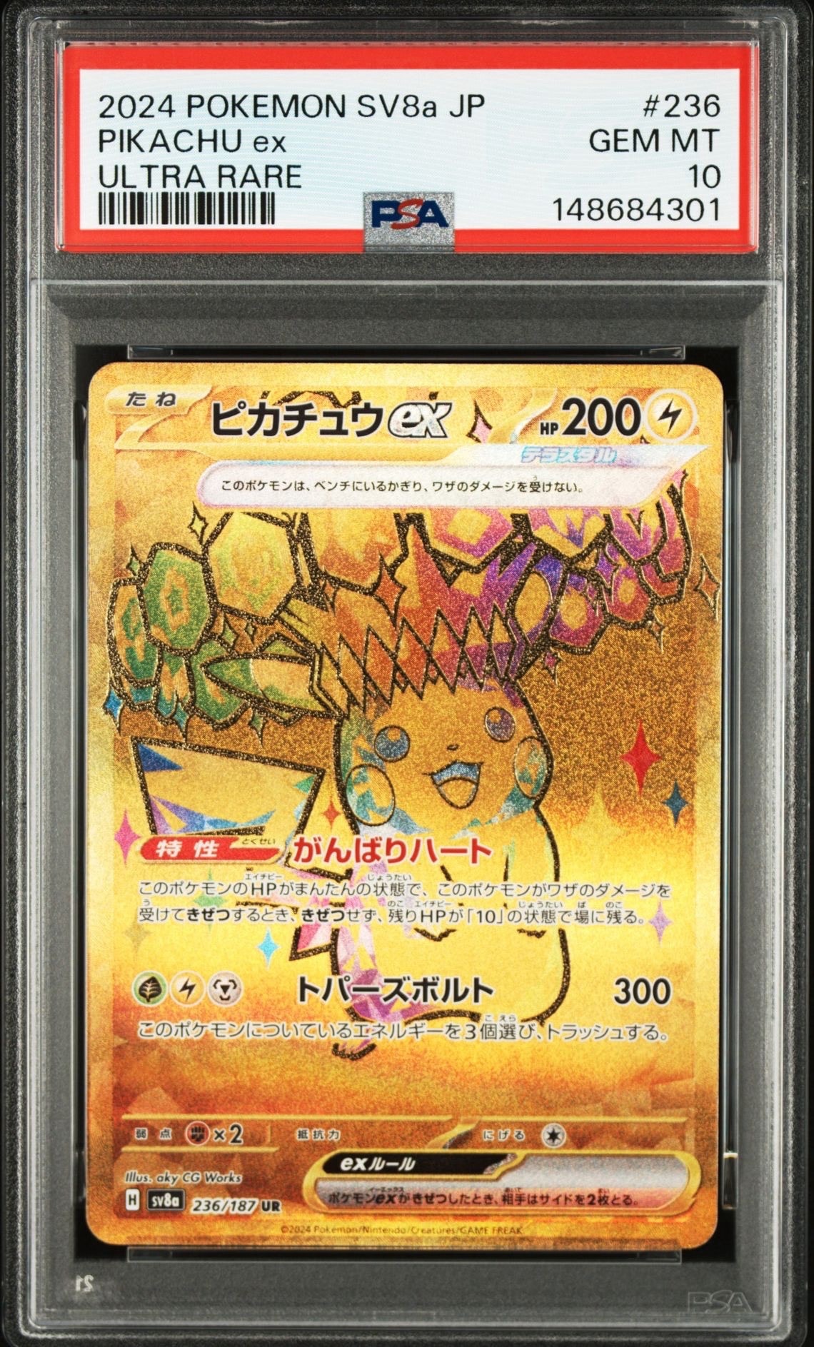 PSA9】ボスの指令（サカキ）SR[S2 106/096](拡張パック「反逆