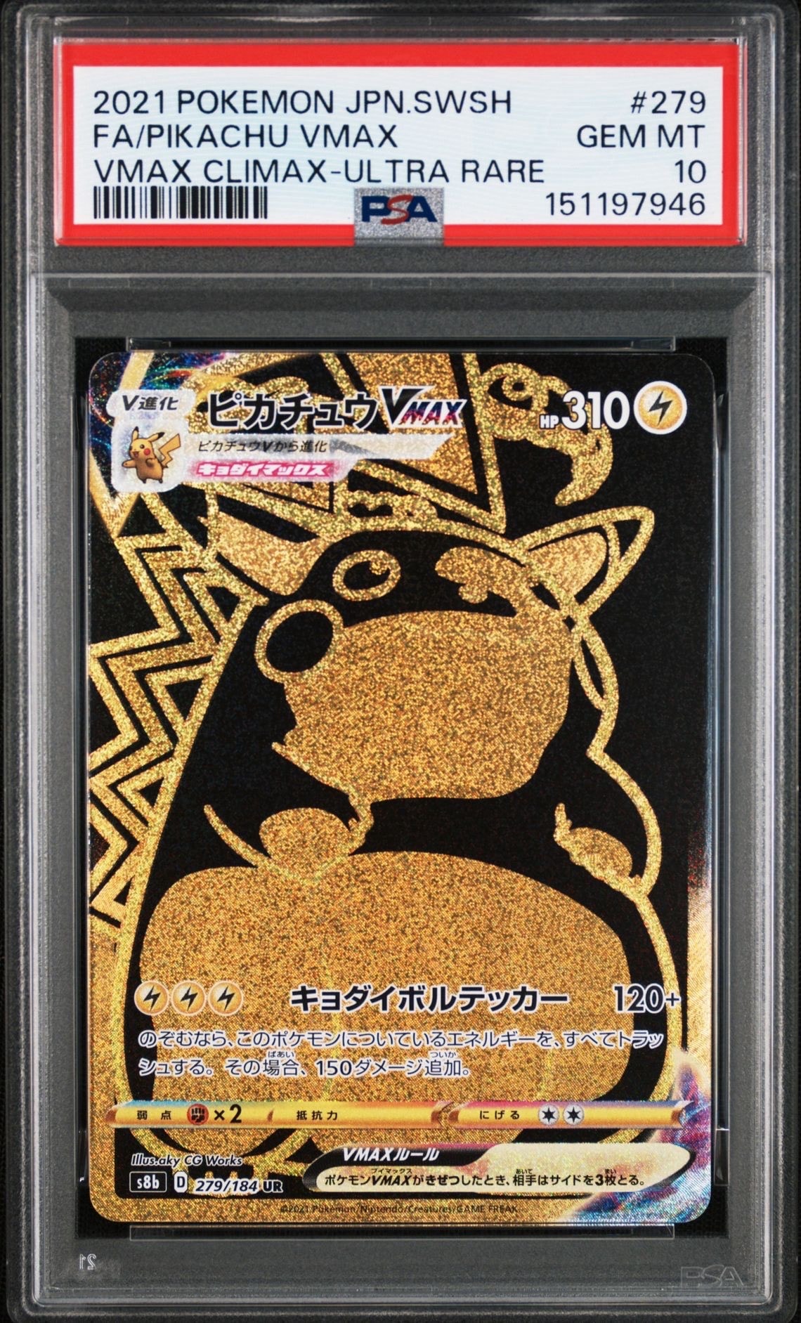 メガサーナイトex MUR [M1S 092/063](拡張パック「メガシンフォニア