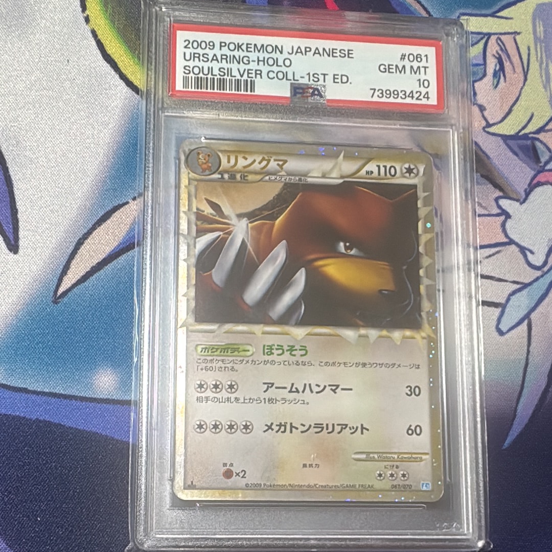 リングマ グレート ソウルシルバーコレクション 061/070 ミラー 1ED リングマ グレート ソウルシルバーコレクション 061/070 ミラー 1ED