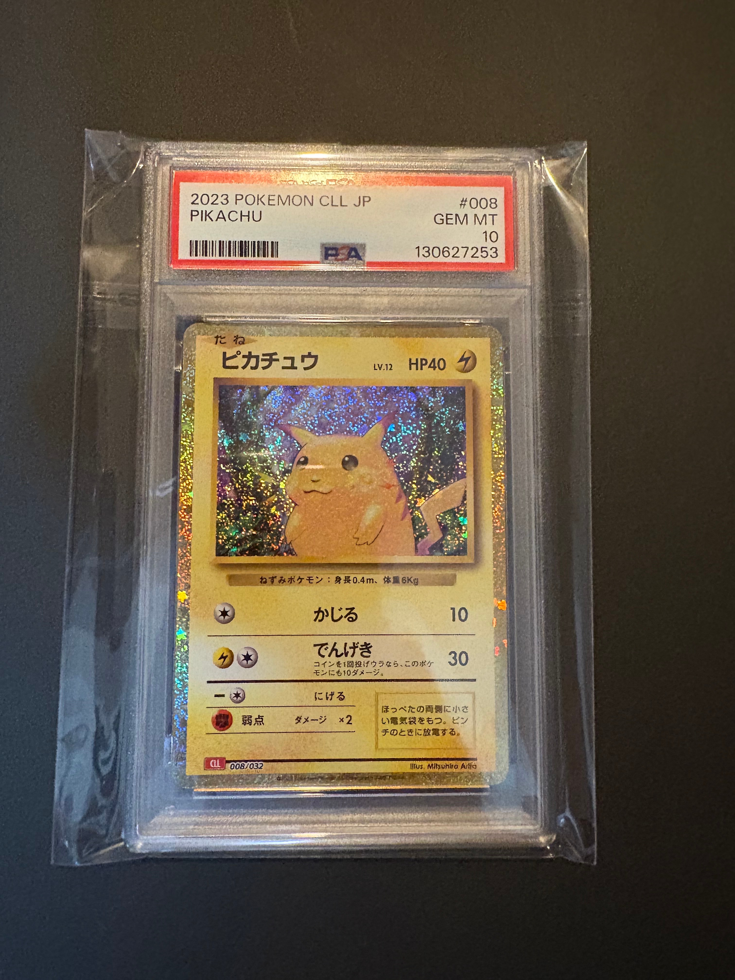 ピカチュウ [CLL 008/032](ポケモンカードゲーム Classic)