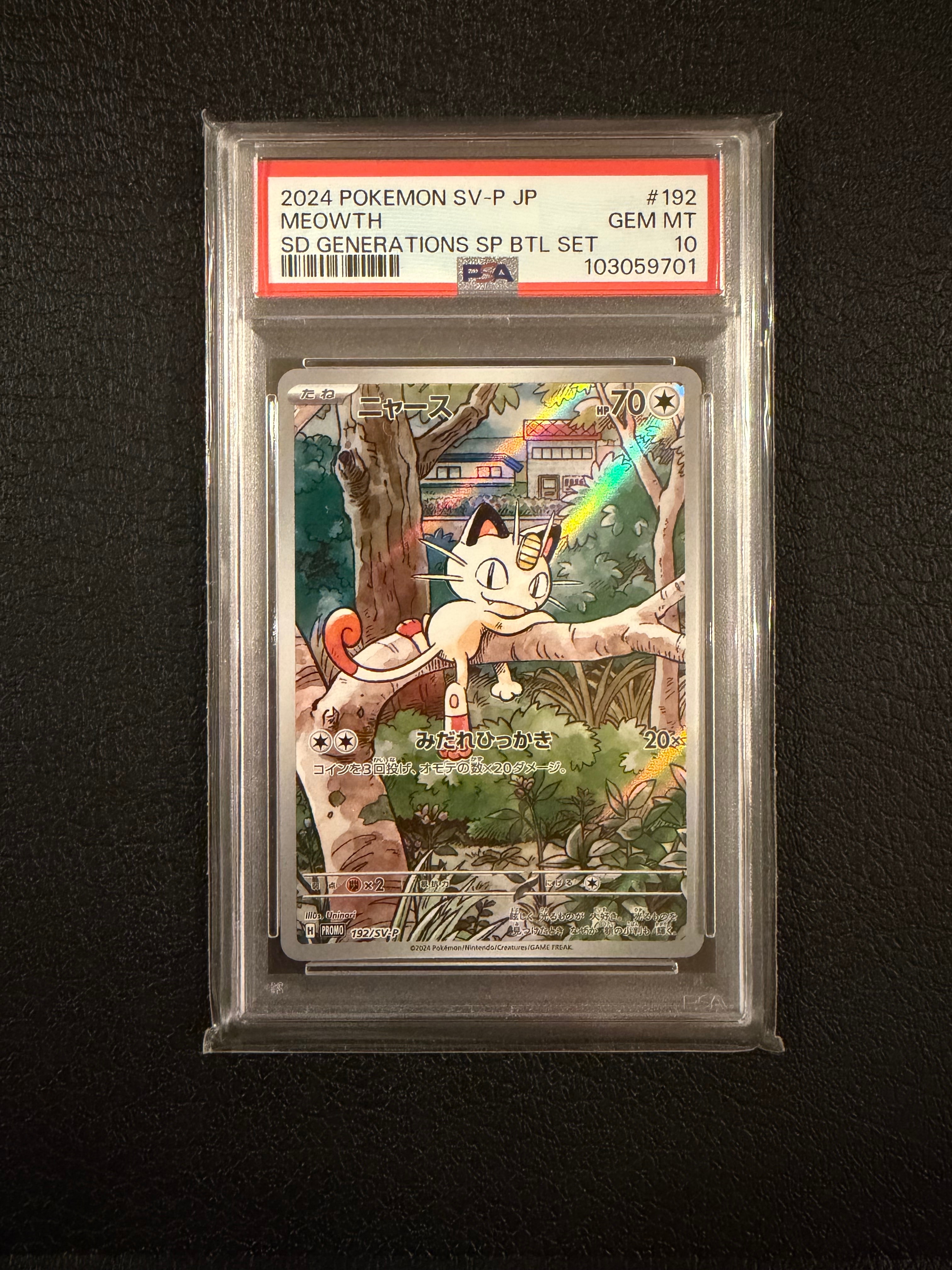 ニャース P [SV-P 192](スタートデッキ Generations「スペシャルバトルセット」)