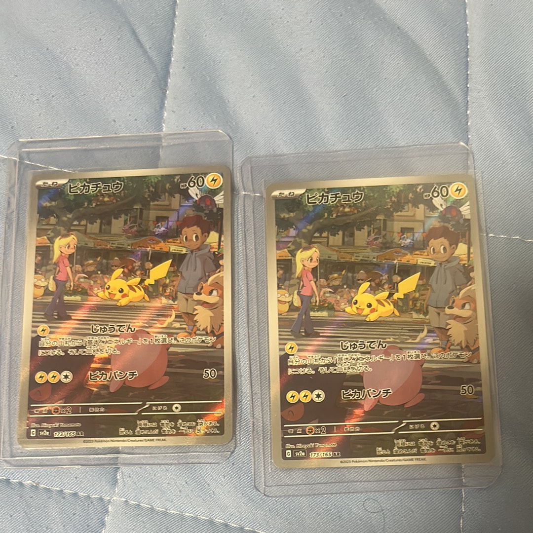 ピカチュウ AR[SV2a 173/165](強化拡張パック「ポケモンカード151」)