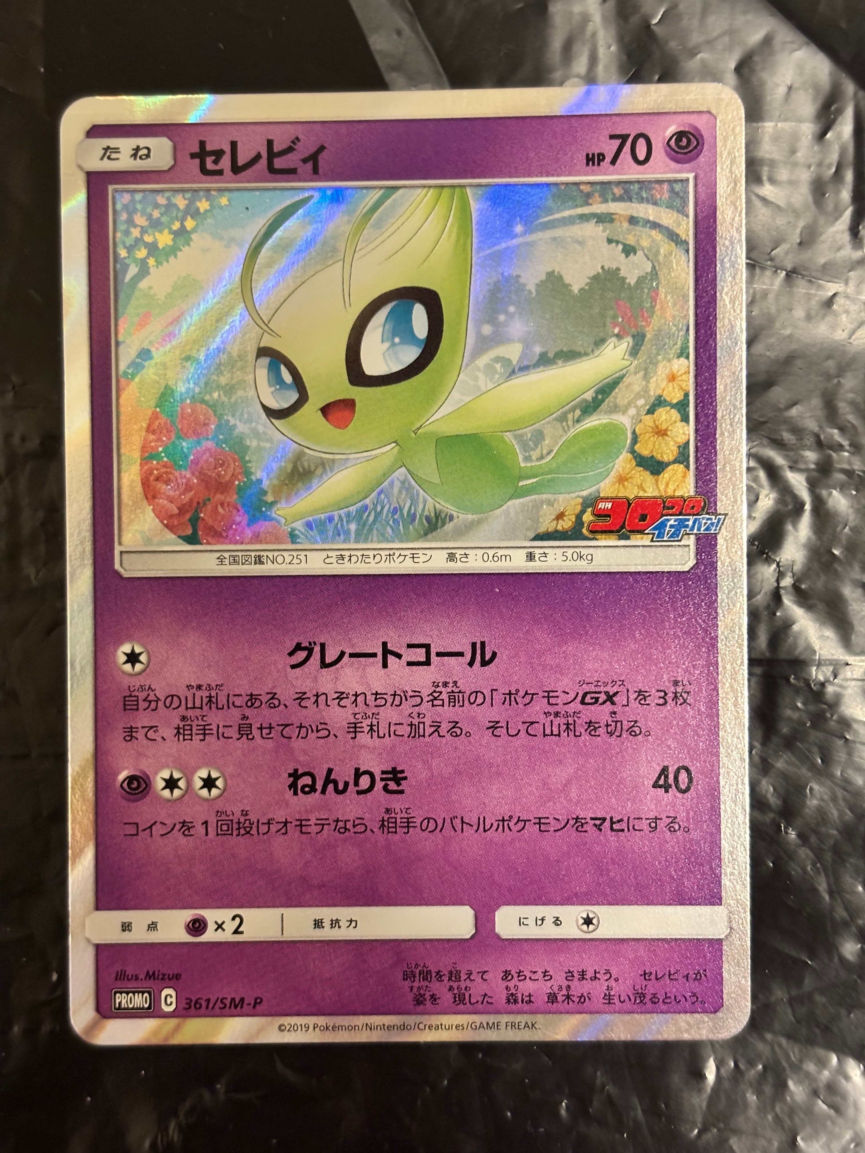 カメックス [CLK 003/032](ポケモンカードゲーム Classic)の新品/中古
