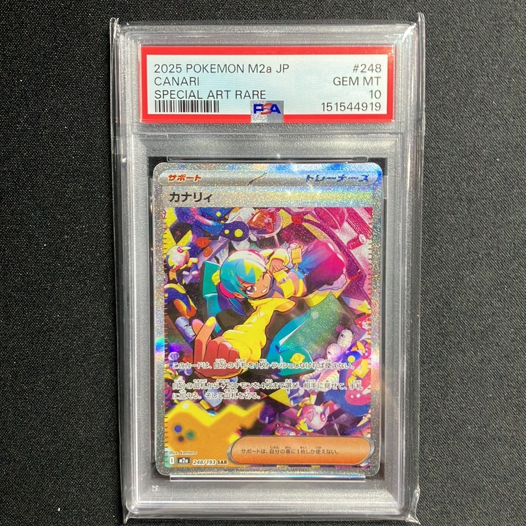 PSA10】カナリィ SAR [M2a 248/193](ハイクラスパック「MEGAドリームex