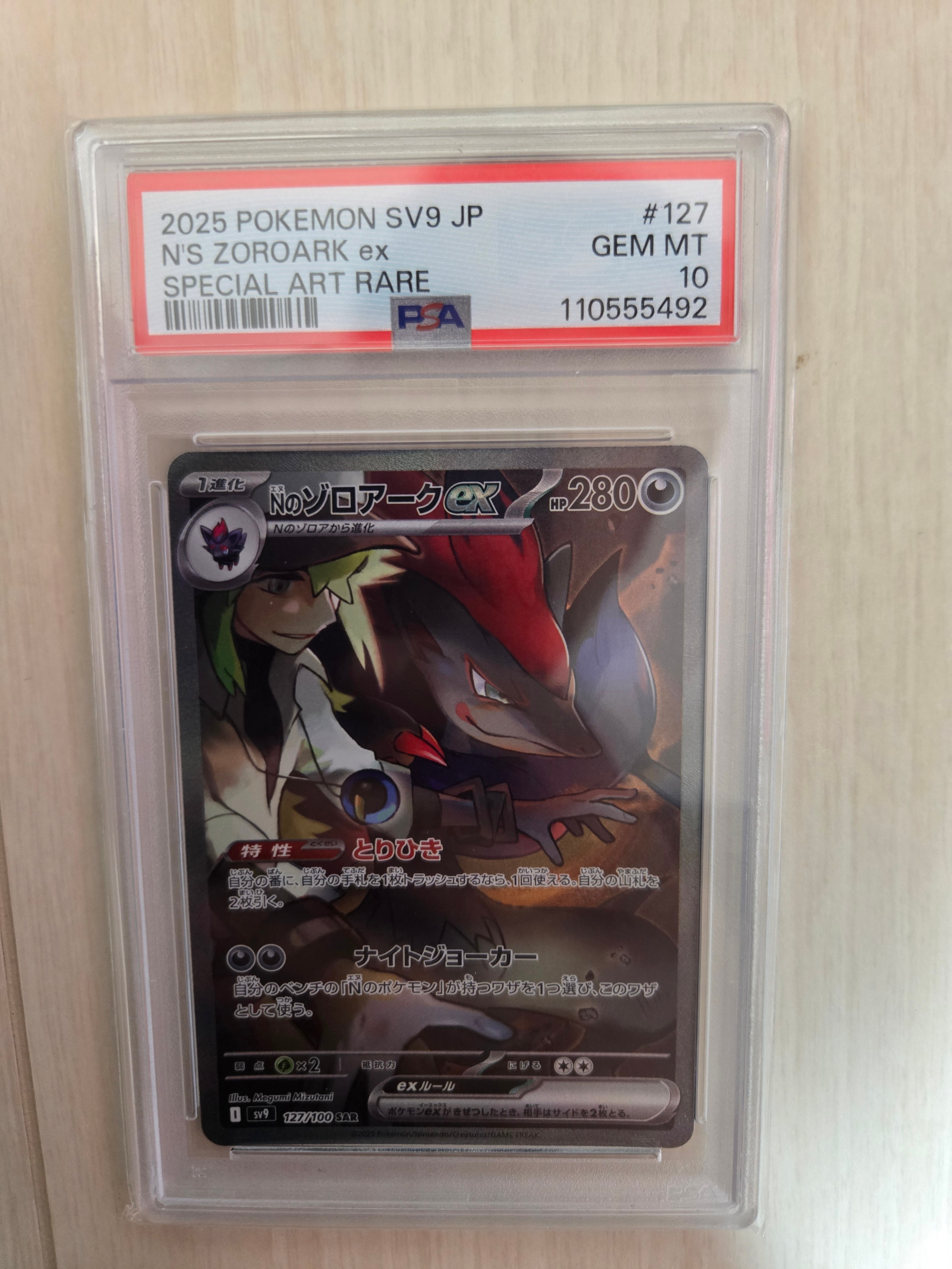 PSA10】ピカチュウ P [XY-P 064](プロモーションカード「熱戦にそなえ