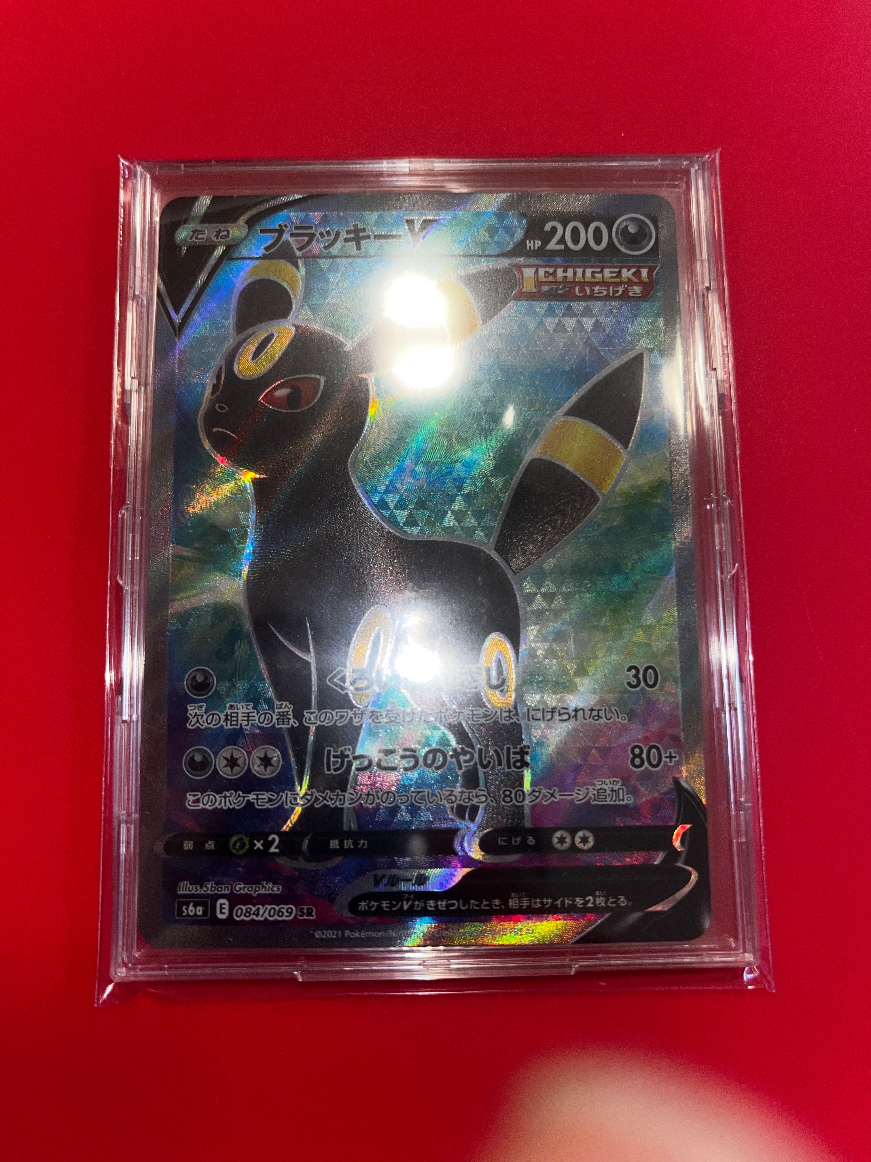ブラッキーV SR[S6a 084/069](強化拡張パック「イーブイヒーローズ」)
