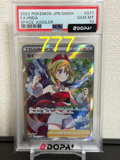 ス*認様 PSA10カイ SR S10P スペースジャグラー 077/067 psa10】カイ ス*認様 PSA10カイ SR S10P スペースジャグラー 077/067 psa10】カイ