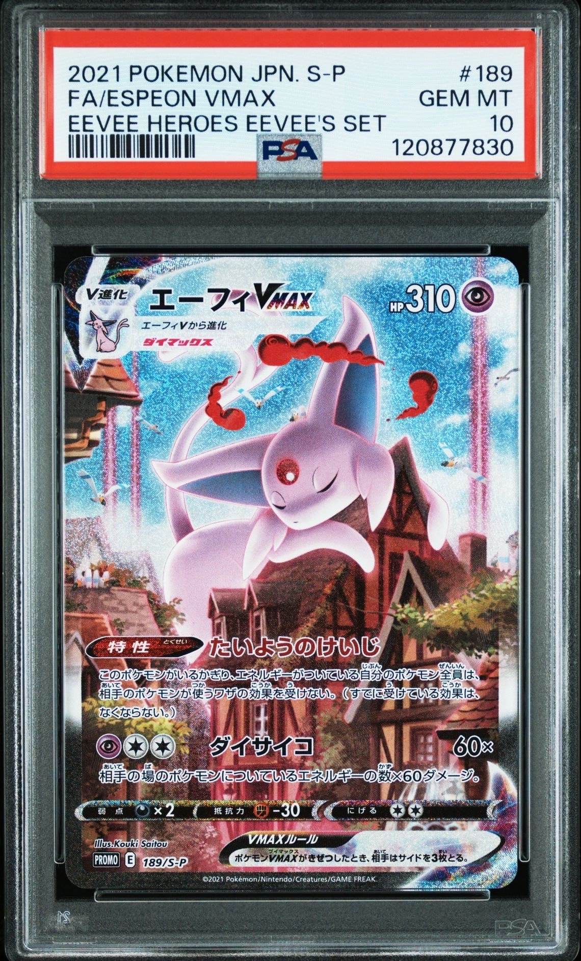 PSA9】エーフィVMAX: SA/プロモ[S-P 189](プロモーションカード「S-P