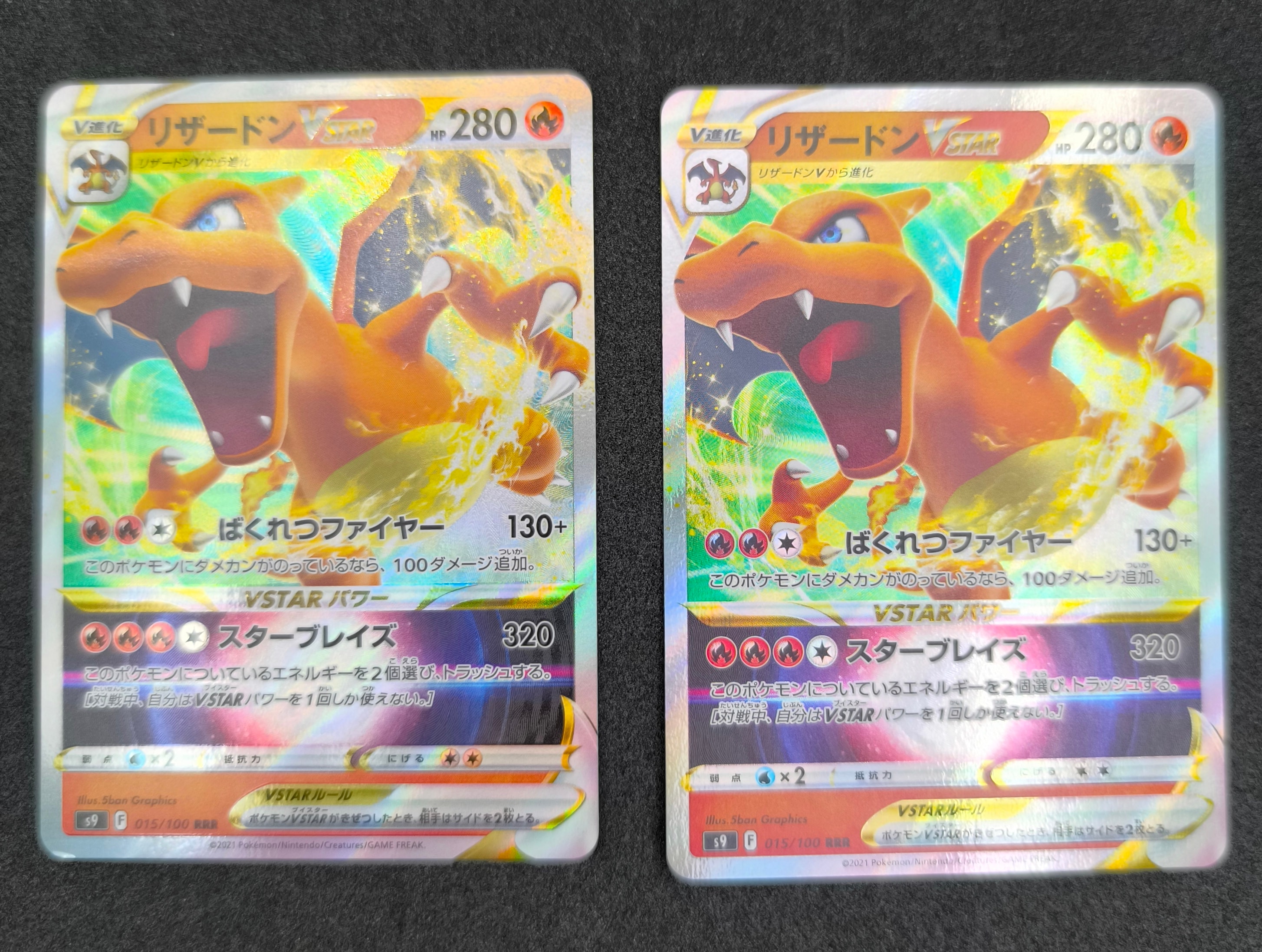 PSA10】リザードンVSTAR RRR[S9 015/100](拡張パック「スターバース