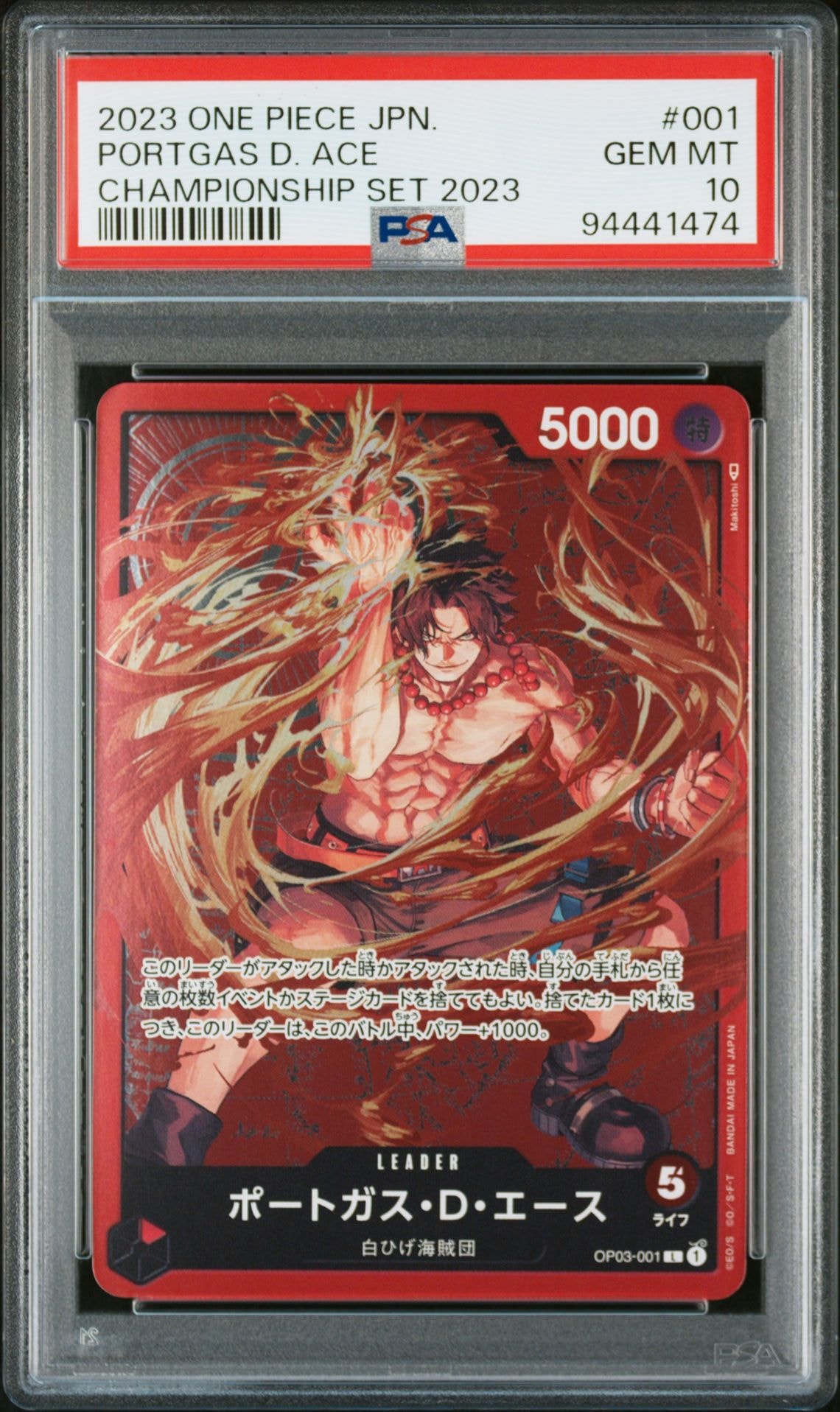 PSA10】ポートガス・D・エース L-P [OP03-001] (ブースターパック強大