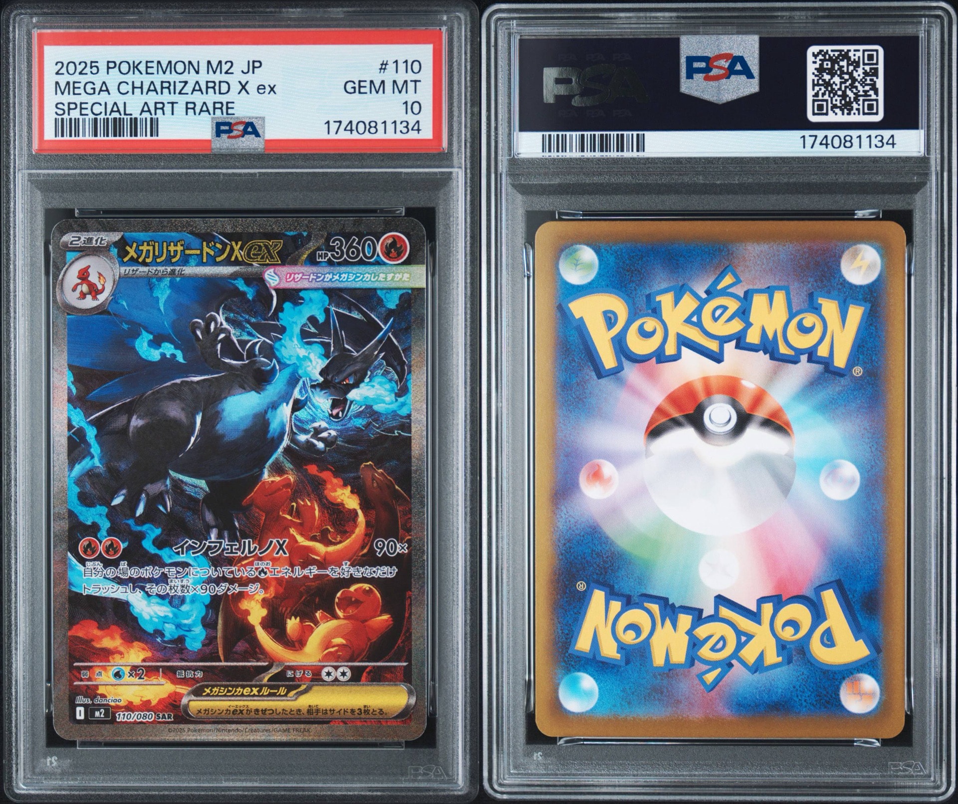 PSA10】メガリザードンXex SAR [M2 110/080](拡張パック「インフェルノ
