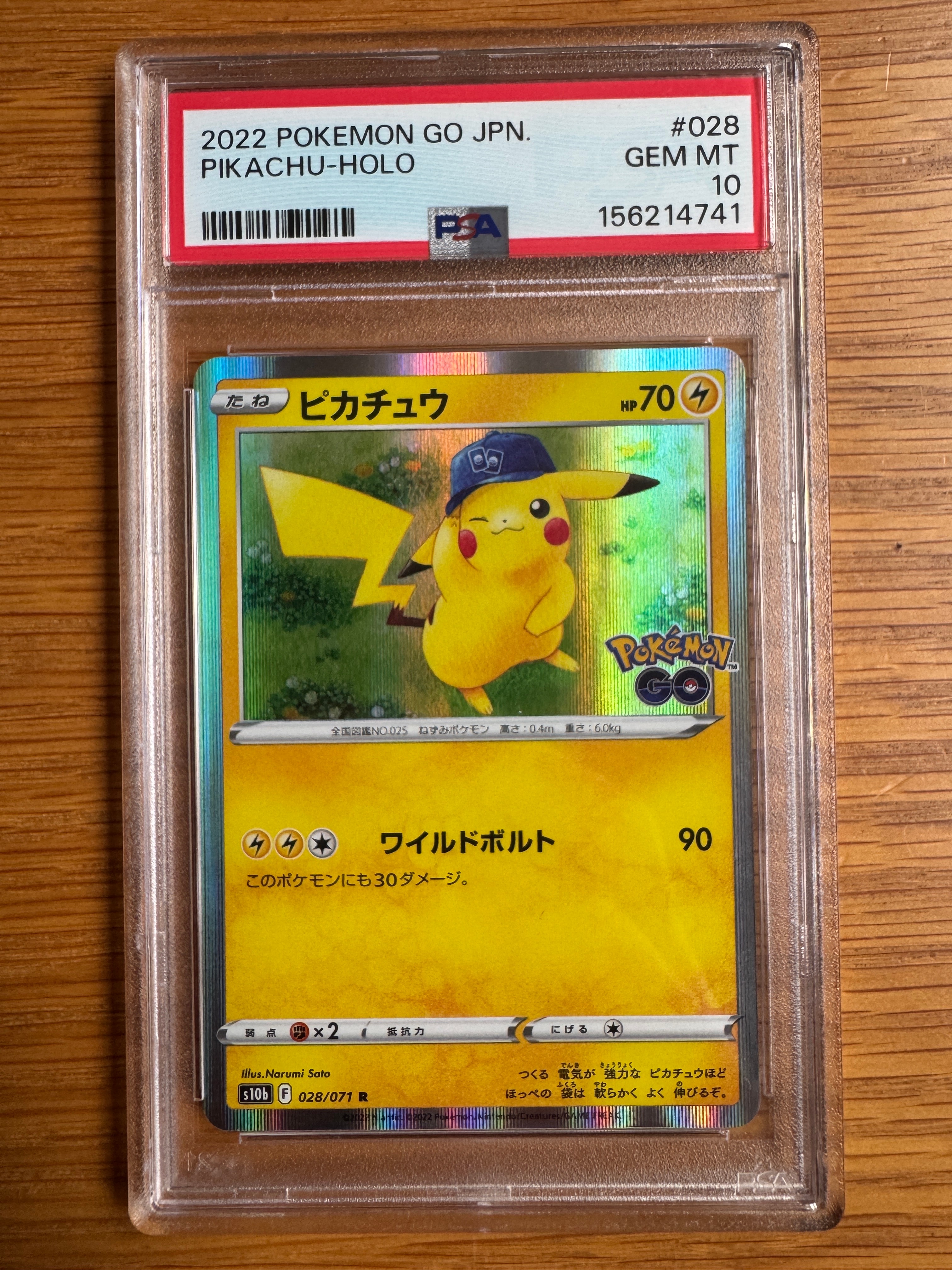 ピカチュウ R[s10b 028/071](強化拡張パック「Pokemon GO」)の新品