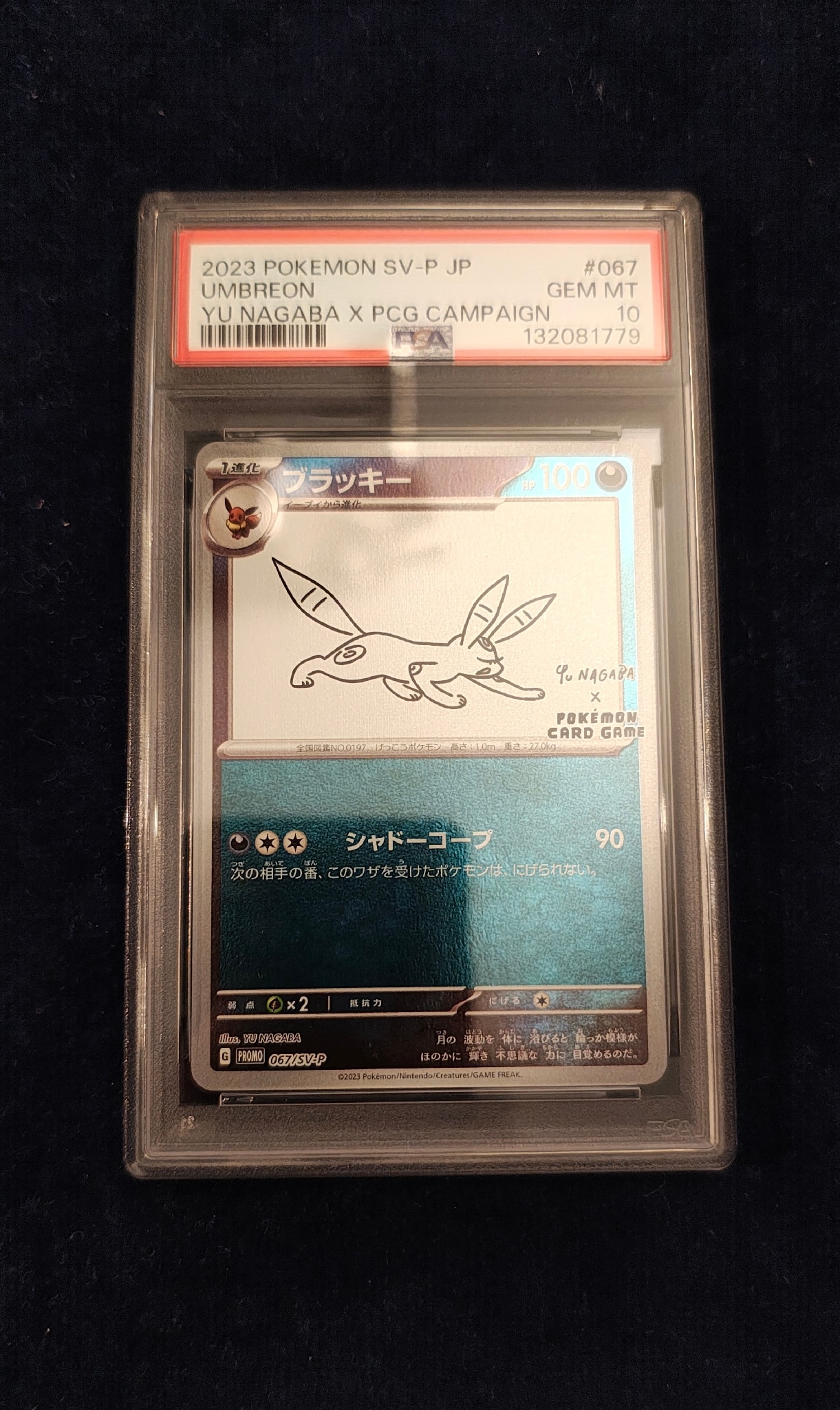 ブラッキー: プロモ (ナガバブラッキー) [SV-P 067](「YU NAGABA×ポケモンカードゲーム」プロモーションカード「SV-P」)