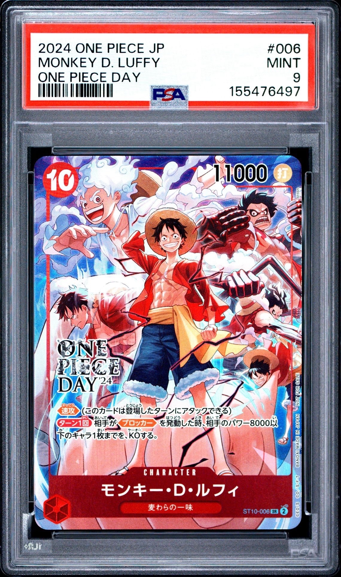 PSA9】モンキー・D・ルフィ SR [ST10-006](プロモーションカード「ONE