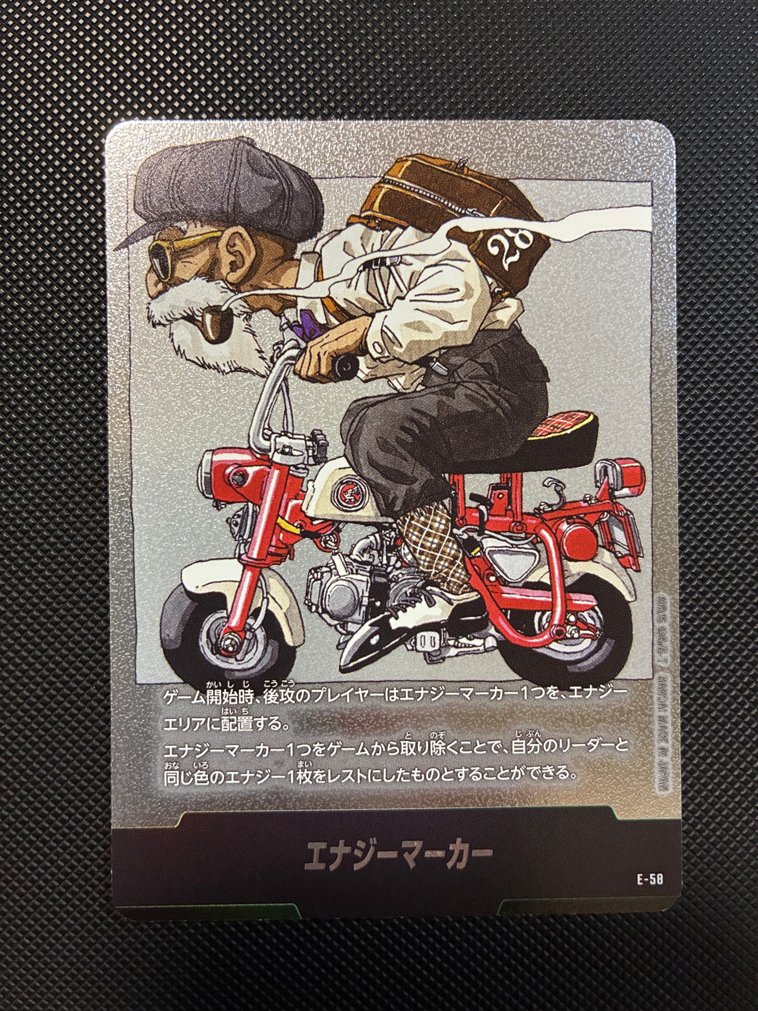 エナジーマーカー [E-58](フュージョンワールド「MANGA BOOSTER 01