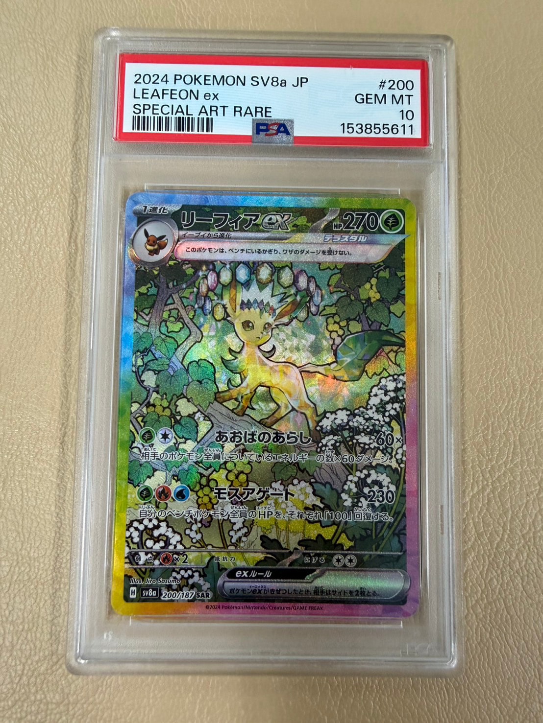 ARS10＋】リーフィアex SAR SV8a テラスタルフェスex PSA PSA10