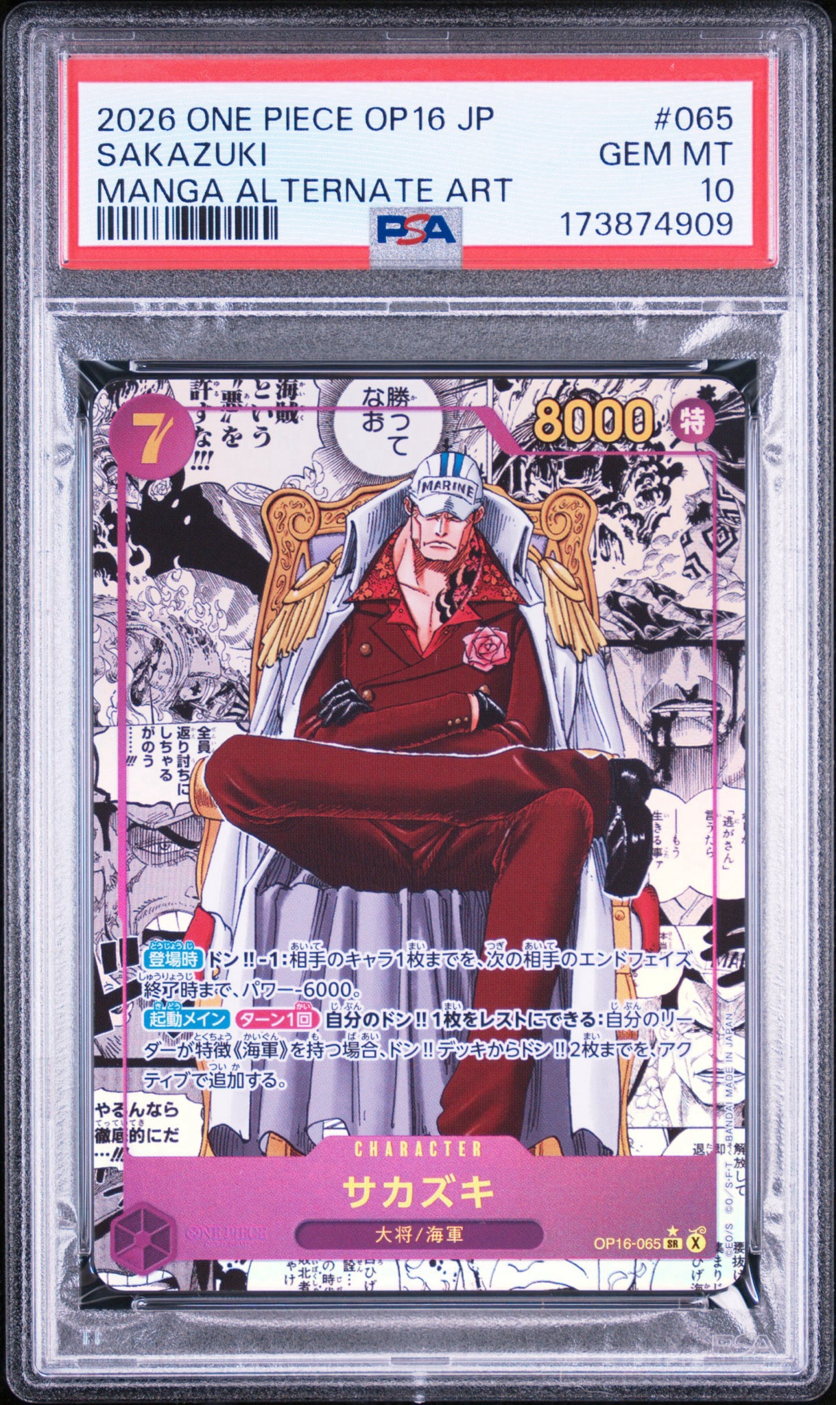 PSA10】サカズキ SR-SP (コミパラ) [OP16-065](ブースターパック「決戦