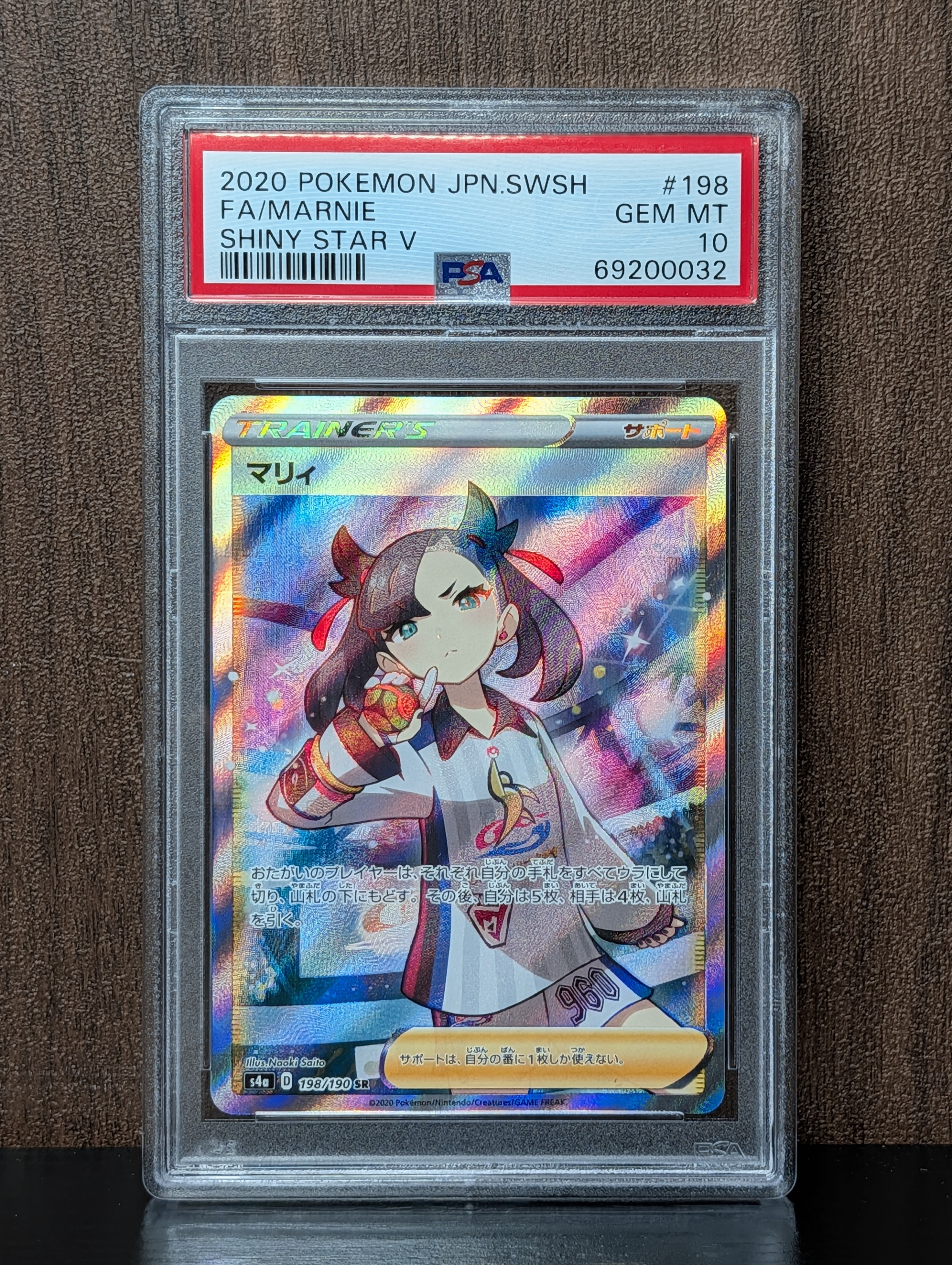 PSA10】マリィ SR (シャイニーマリィ) [S4a 198/190](ハイクラスパック