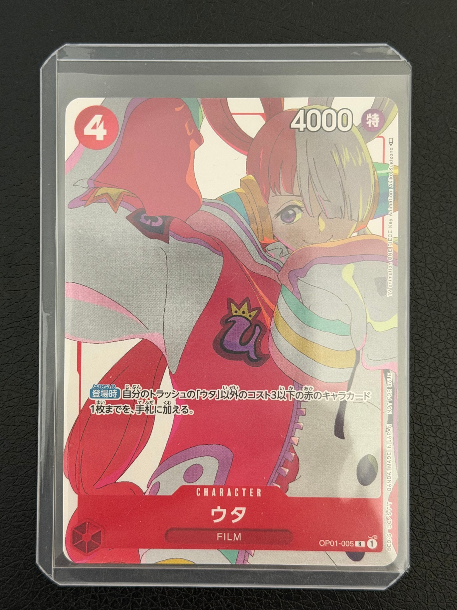 PSA10】ウタ R [OP01-005] (プロモーションカードセット3) 1枚の