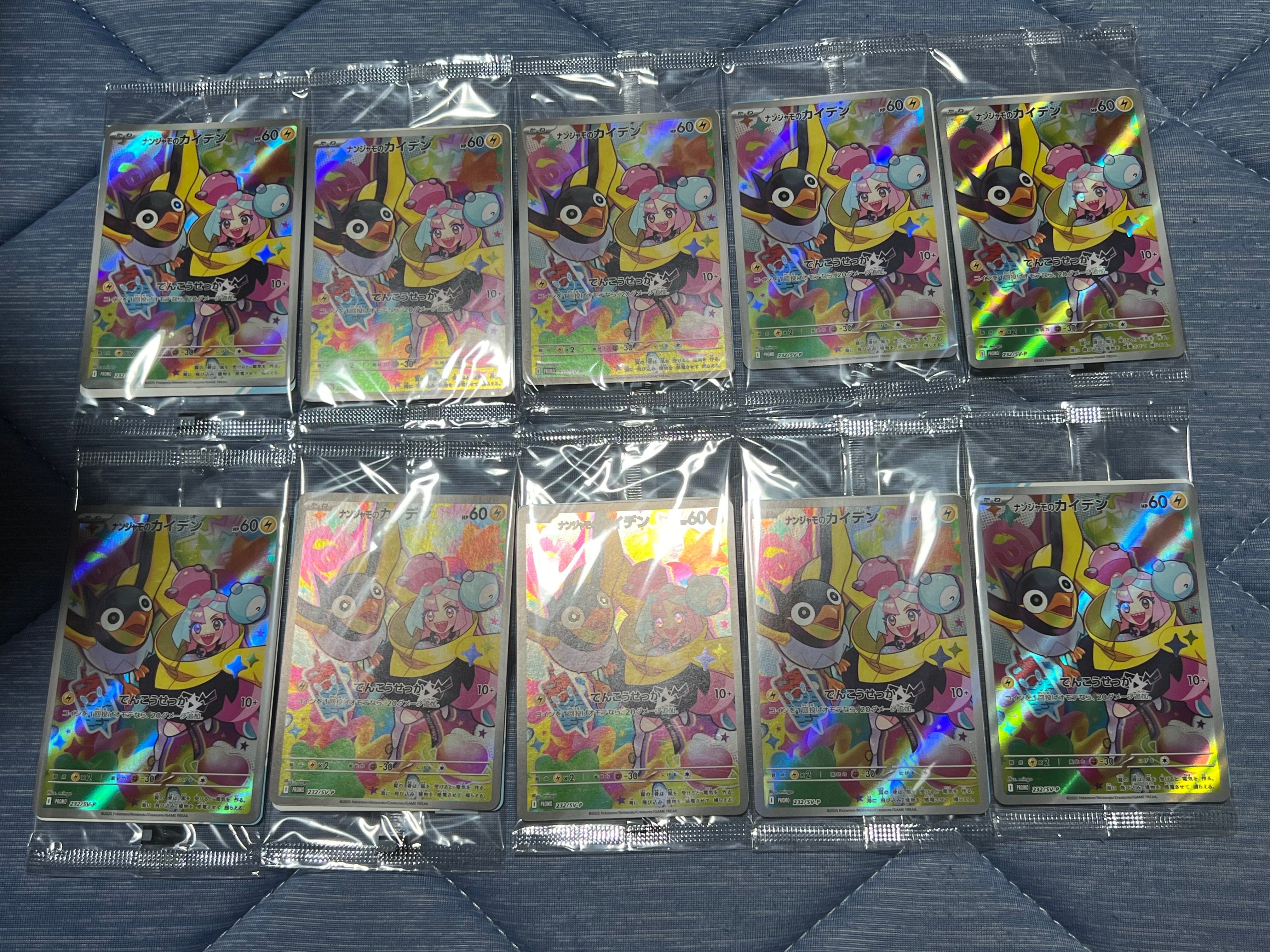 ナンジャモのカイデン P [SV-P 232](プロモーションカード「拡張パック バトルパートナーズ Box購入キャンペーン」)