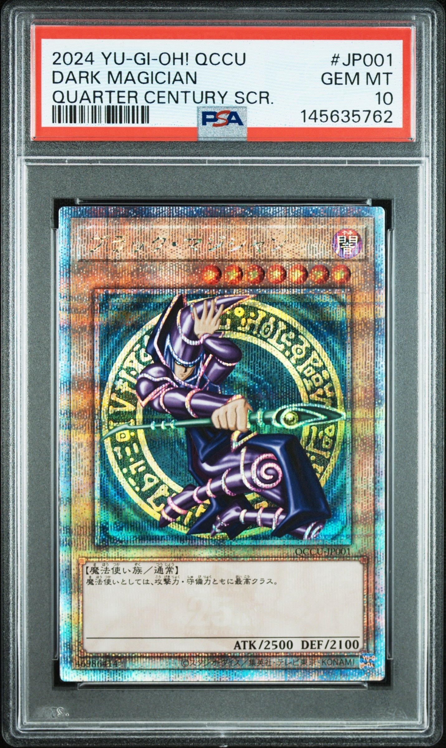 カオス・ソルジャー UL [304-054](ガーディアンの力)の新品/中古フリマ